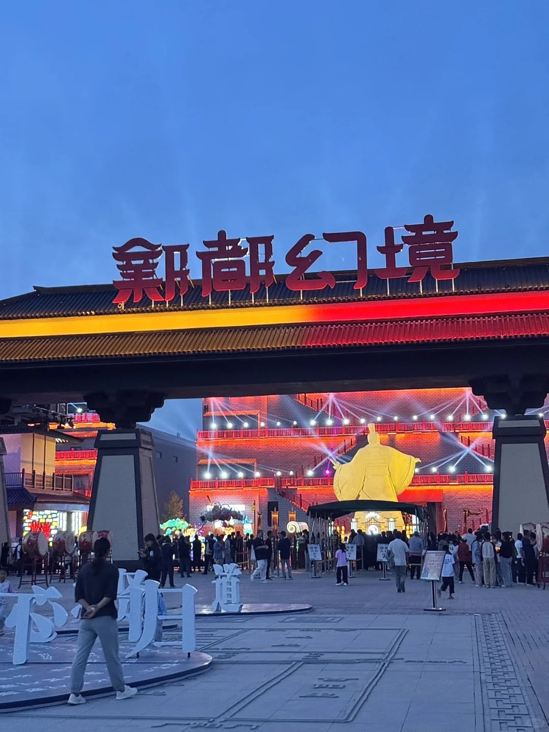 谁懂啊！在邯郸临漳的“邺都幻境秀演城”