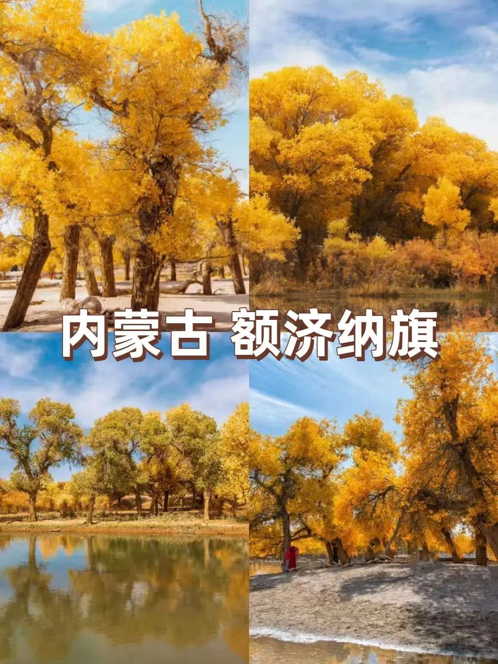 听劝！国庆出游国内五大绝美秋景，收藏起来