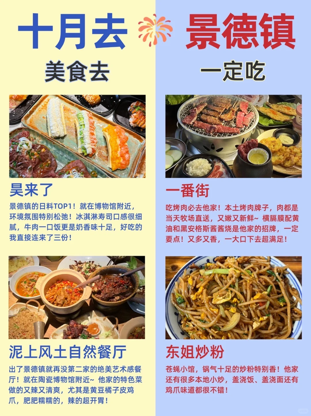 10月来景德镇,保姆级攻略直接拿下❗