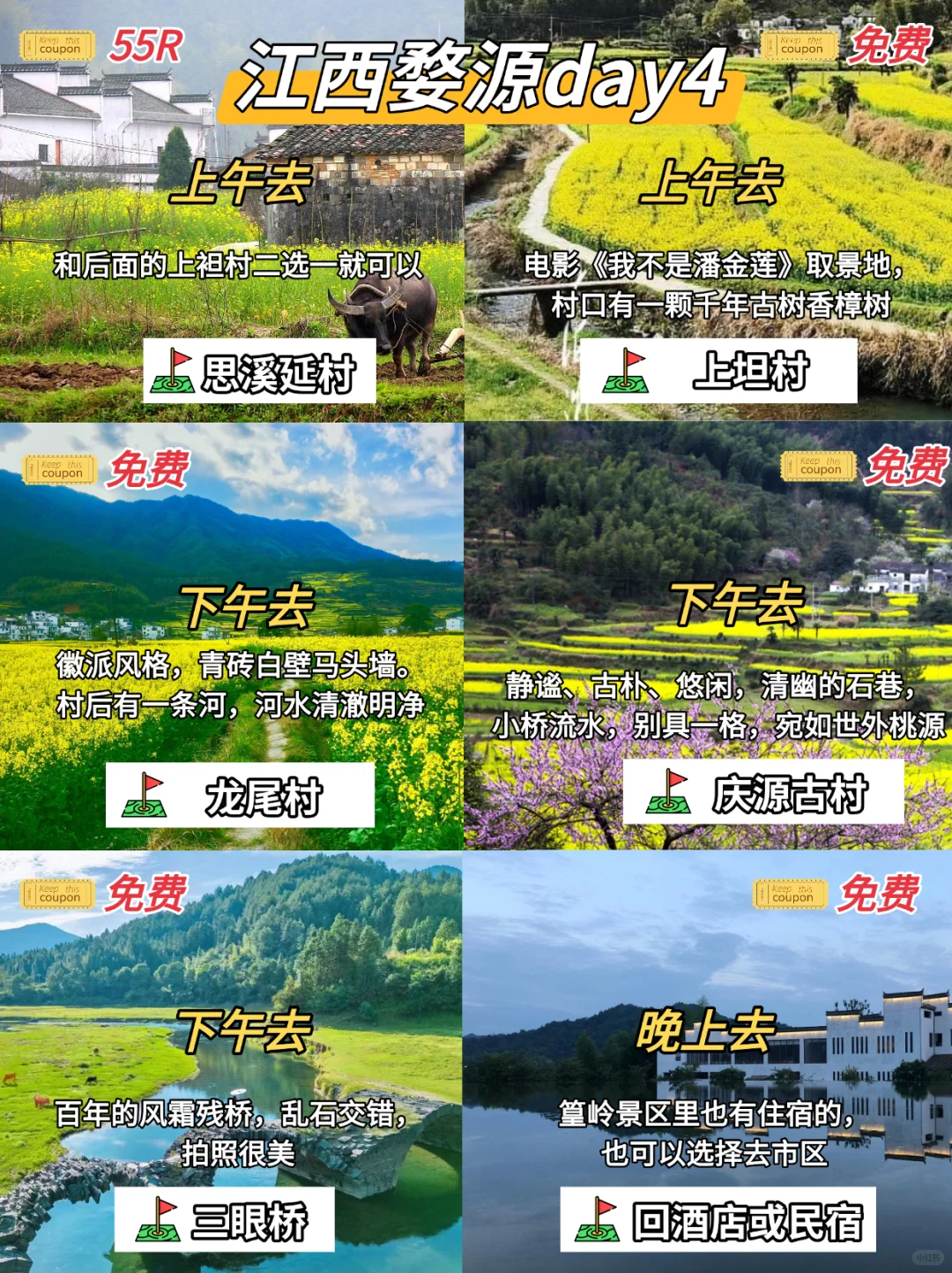 📍南昌-景德镇-婺源4天3晚省钱保姆级攻略