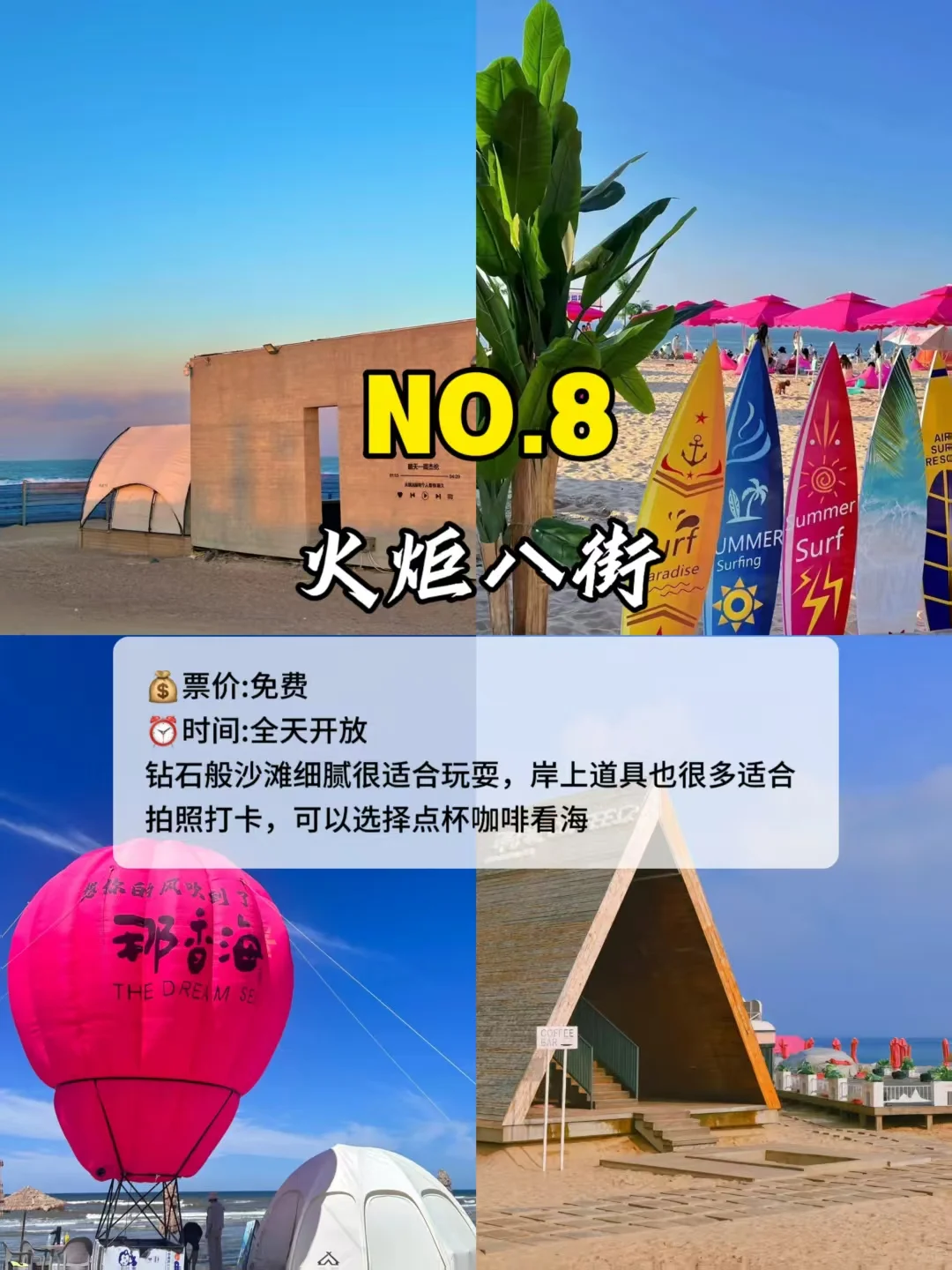 威海必去🔥9大景点‼️