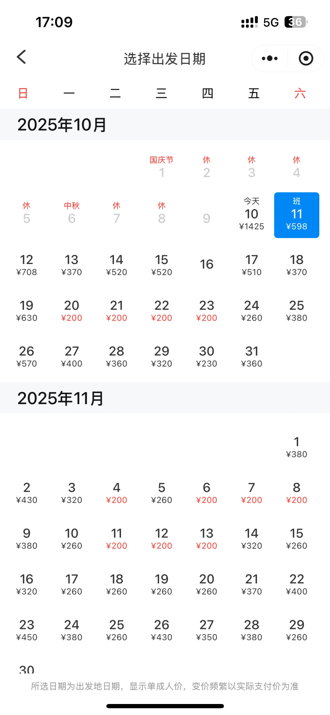 有没有最近几个月去南京的朋友