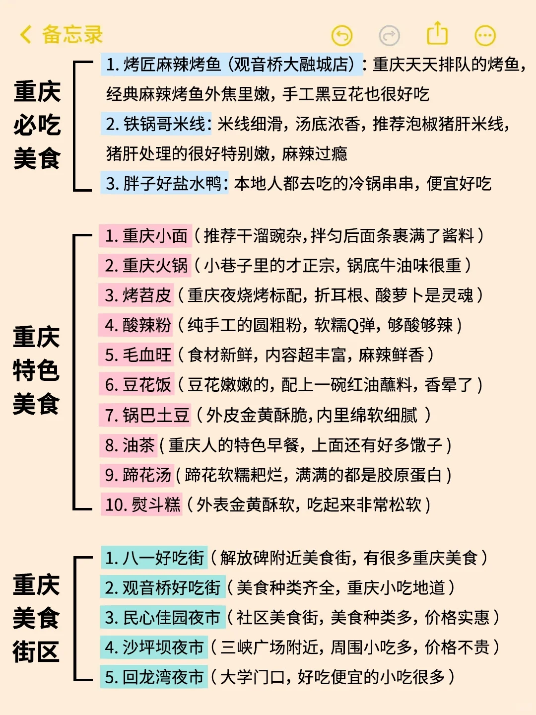10-11🈷️来重庆玩的！别怪我没提前告诉你