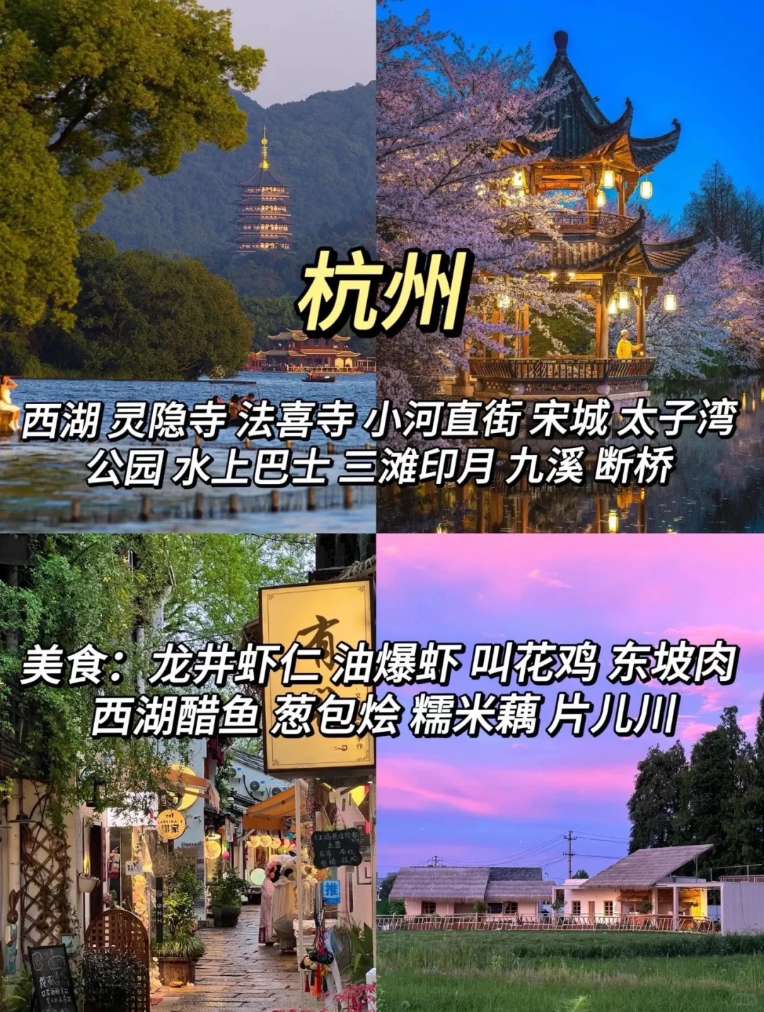 九个绝美城市推荐!