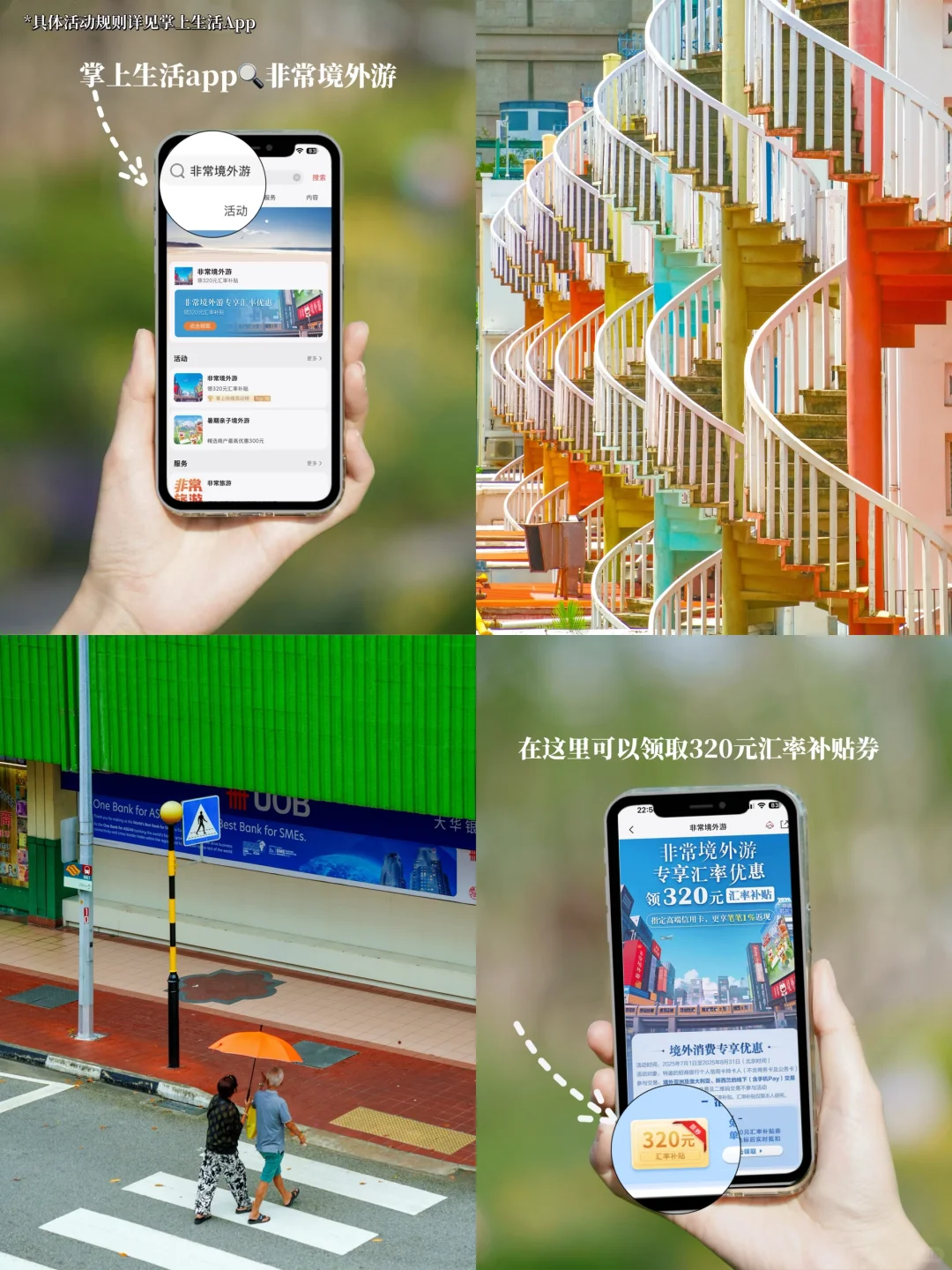 人生建议：去完这1️⃣2️⃣个地方再离开新加坡❗