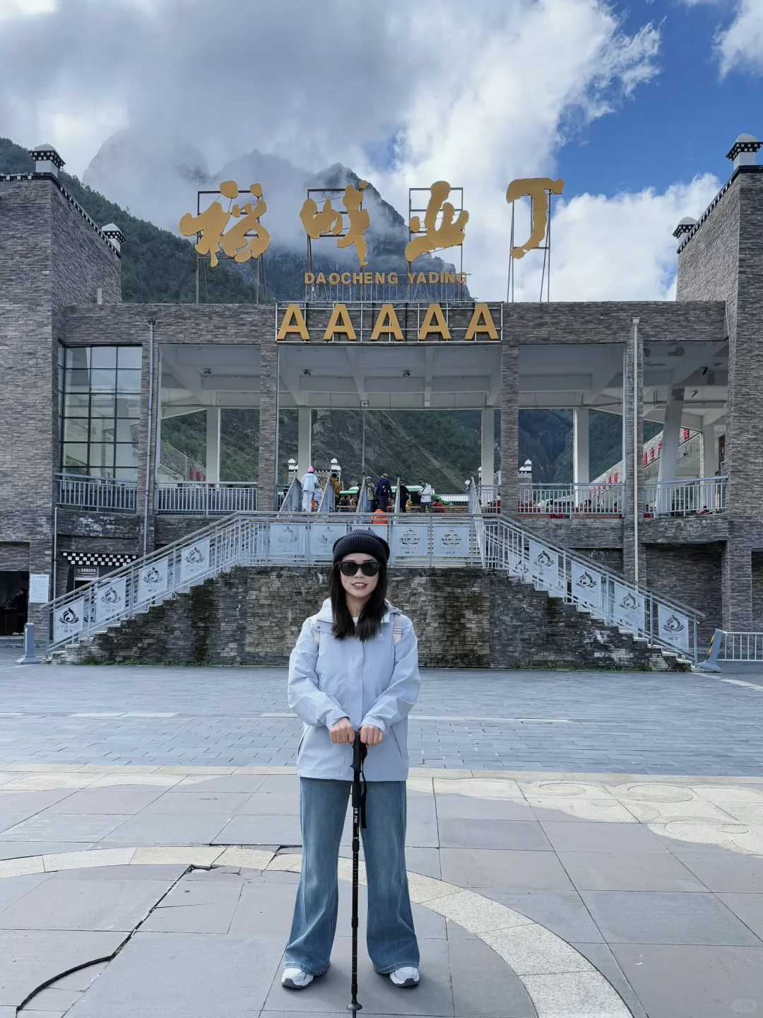 稻城亚丁很美 下次不来了