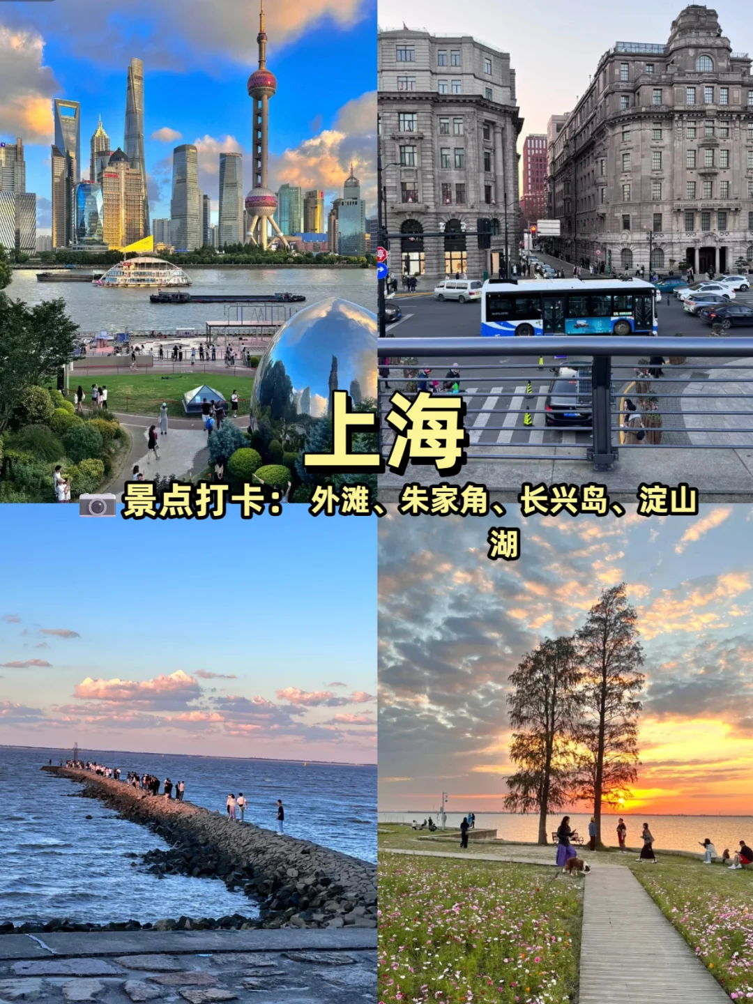 国庆江浙沪游｜小众地，不挤还出片～📸