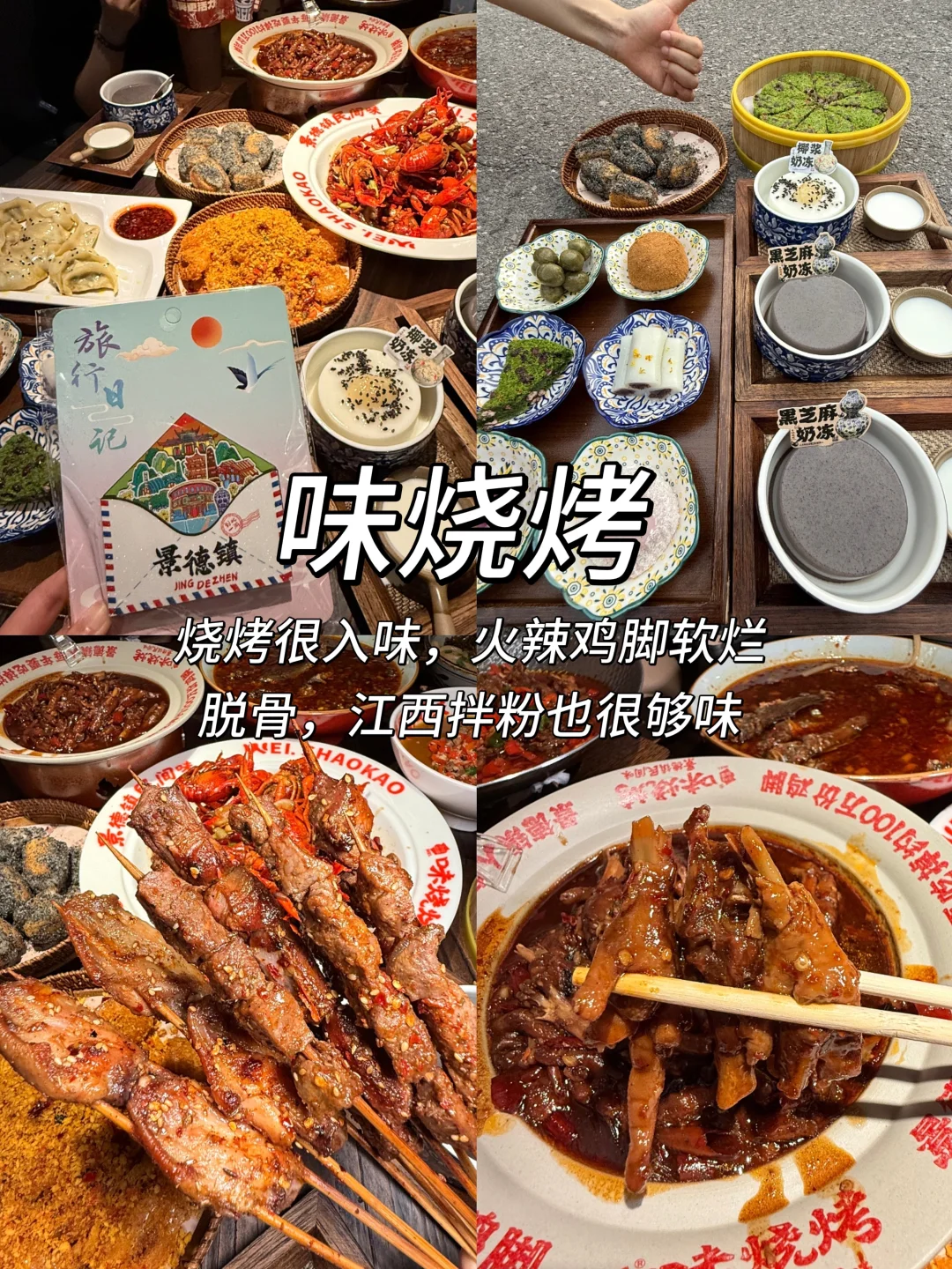景德镇玩了三天……消费观崩塌了😭😭