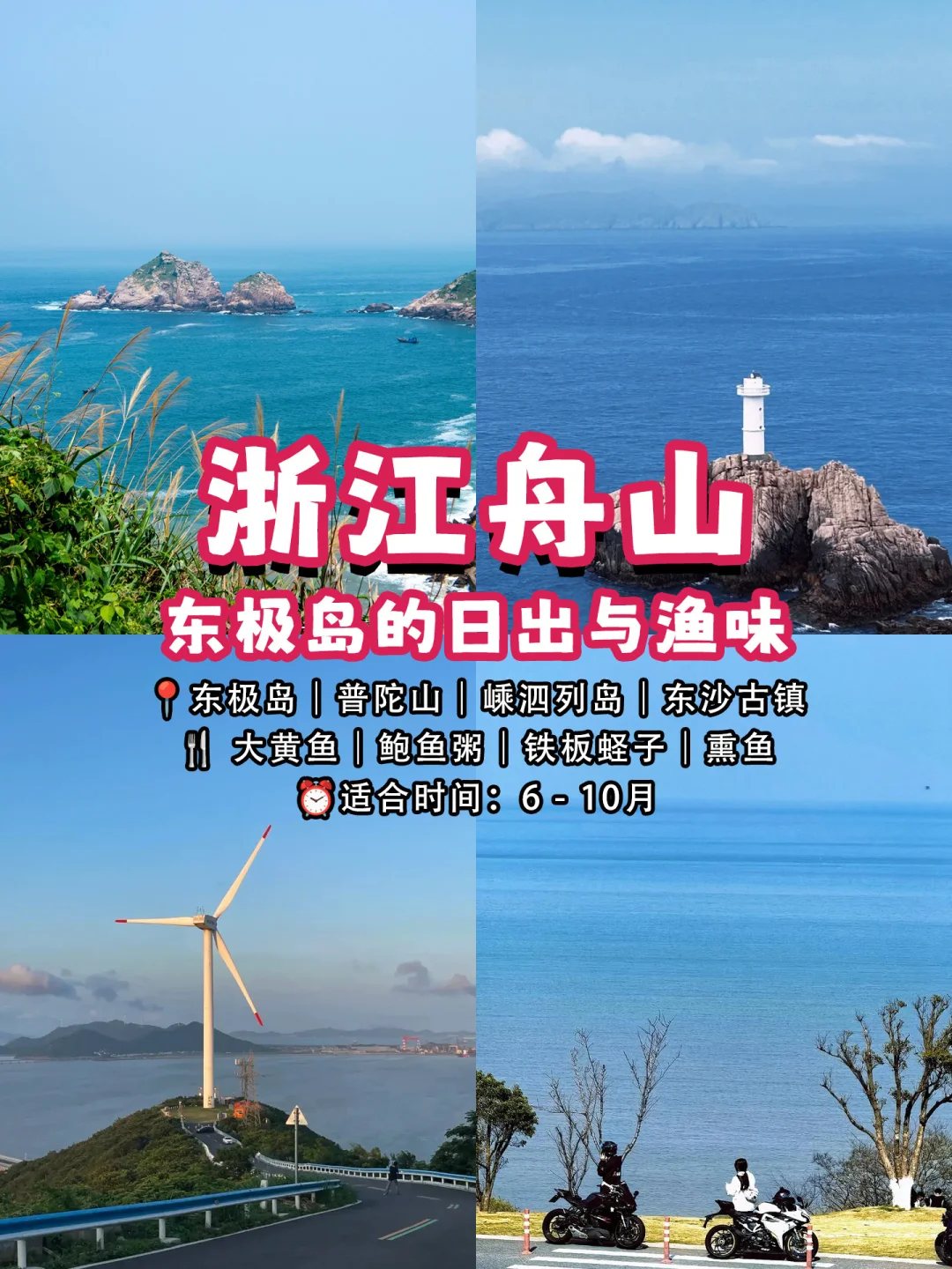 9-10月不去后悔的九9大海滨城市