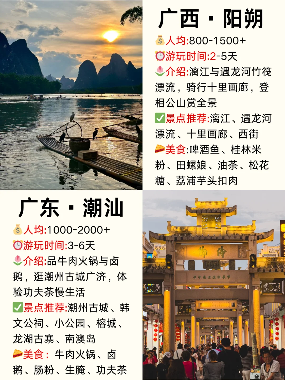 秋天旅游shou选‼️超好玩的12个城市🥳