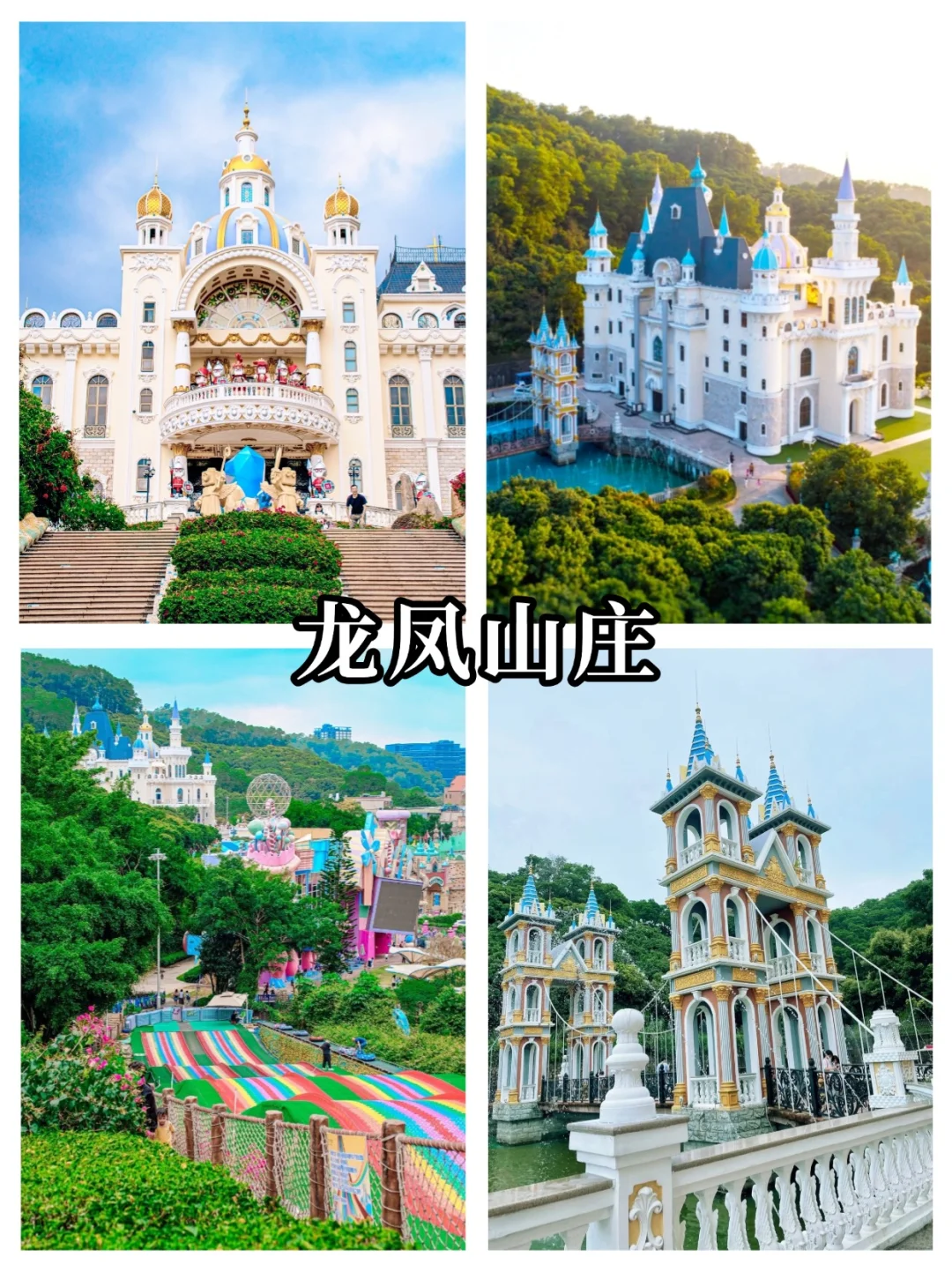 东莞旅游攻略｜12大必去热门景点＆小众玩法