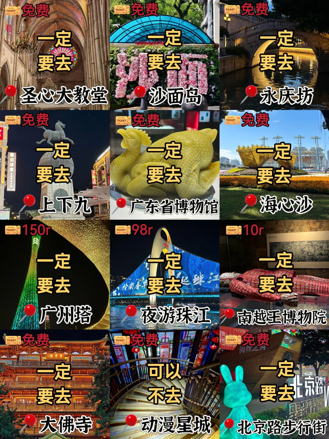 广州📍三天两夜｜不废腿版保姆级逛吃攻略