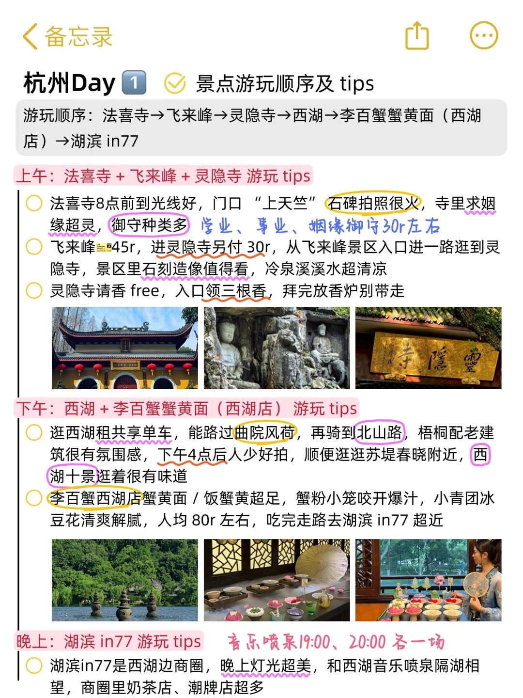 杭州真的会惩罚每一个不提前预约的P人