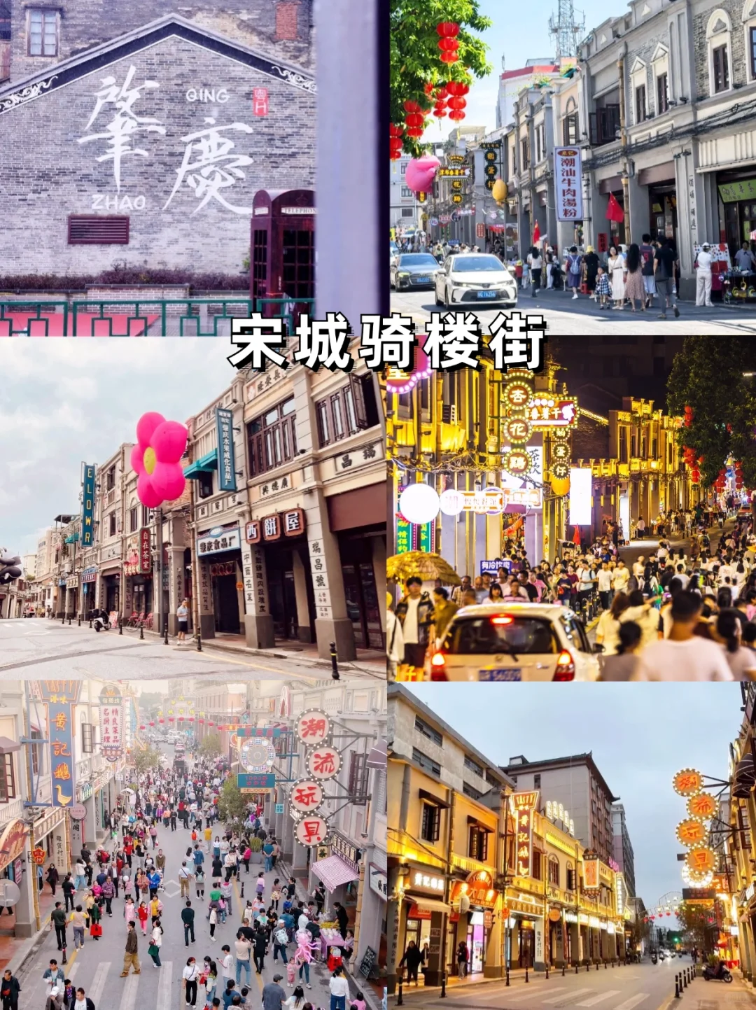 肇庆12大必去的热门景点|附2天1晚游攻略