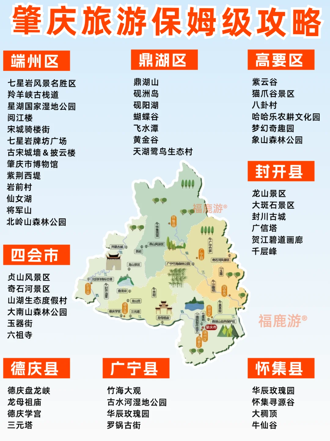 肇庆12大必去的热门景点|附2天1晚游攻略