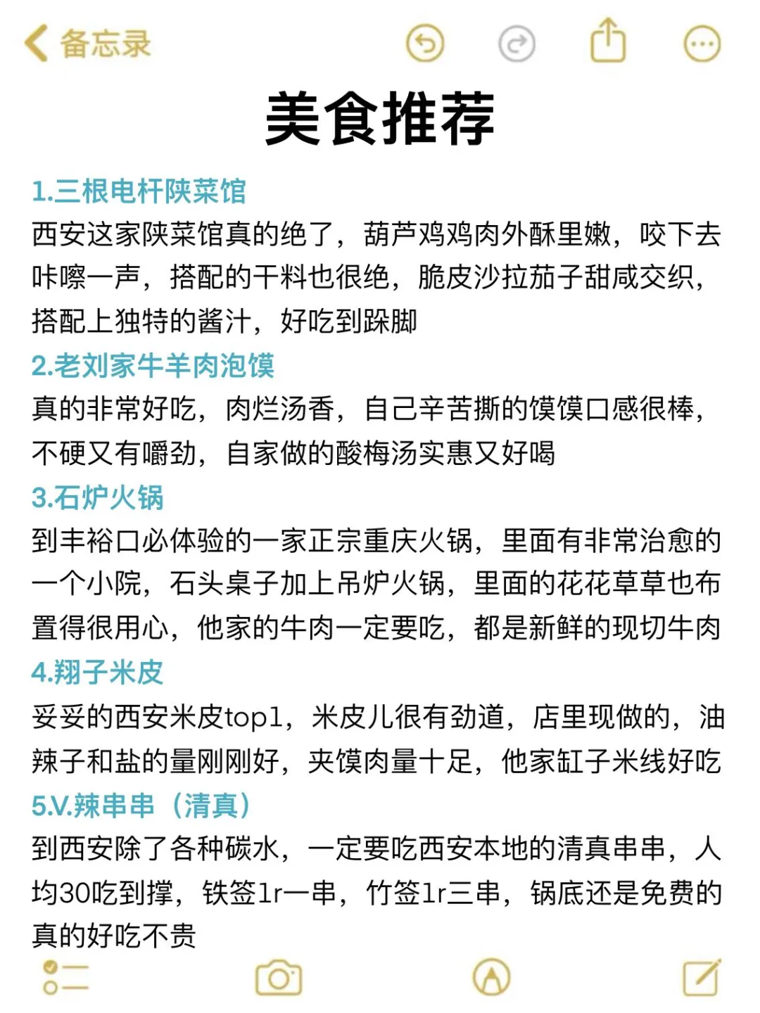 写给10月准备去西安旅游的姐妹👭超全