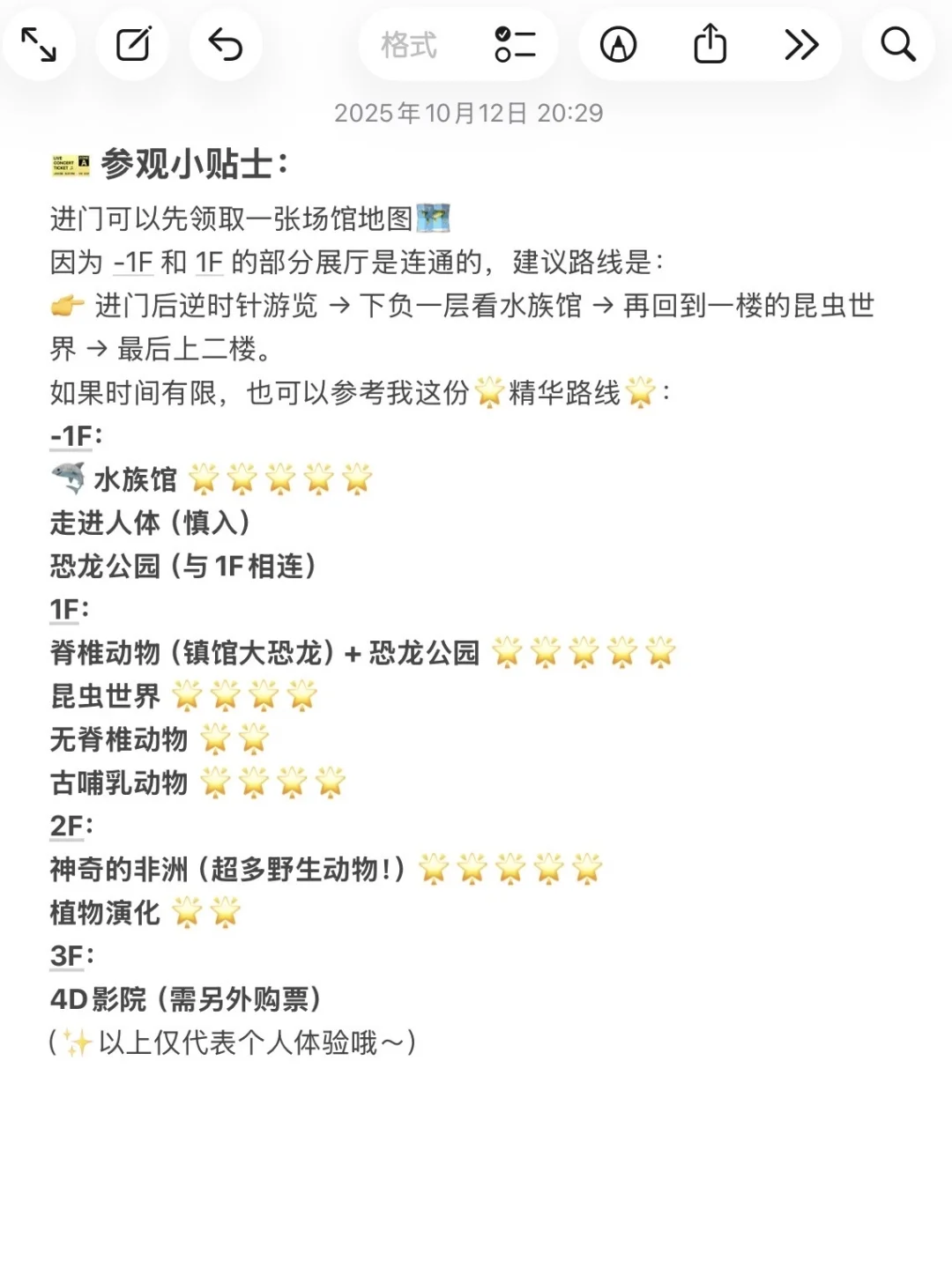 Live不愧是北京！这绝美水族馆竟然是免费的