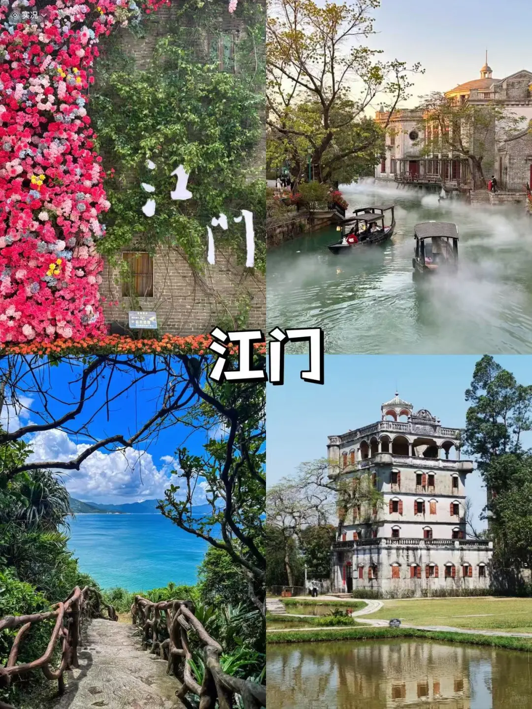 广东不出省||国庆节省内宝藏点🔥超好玩！