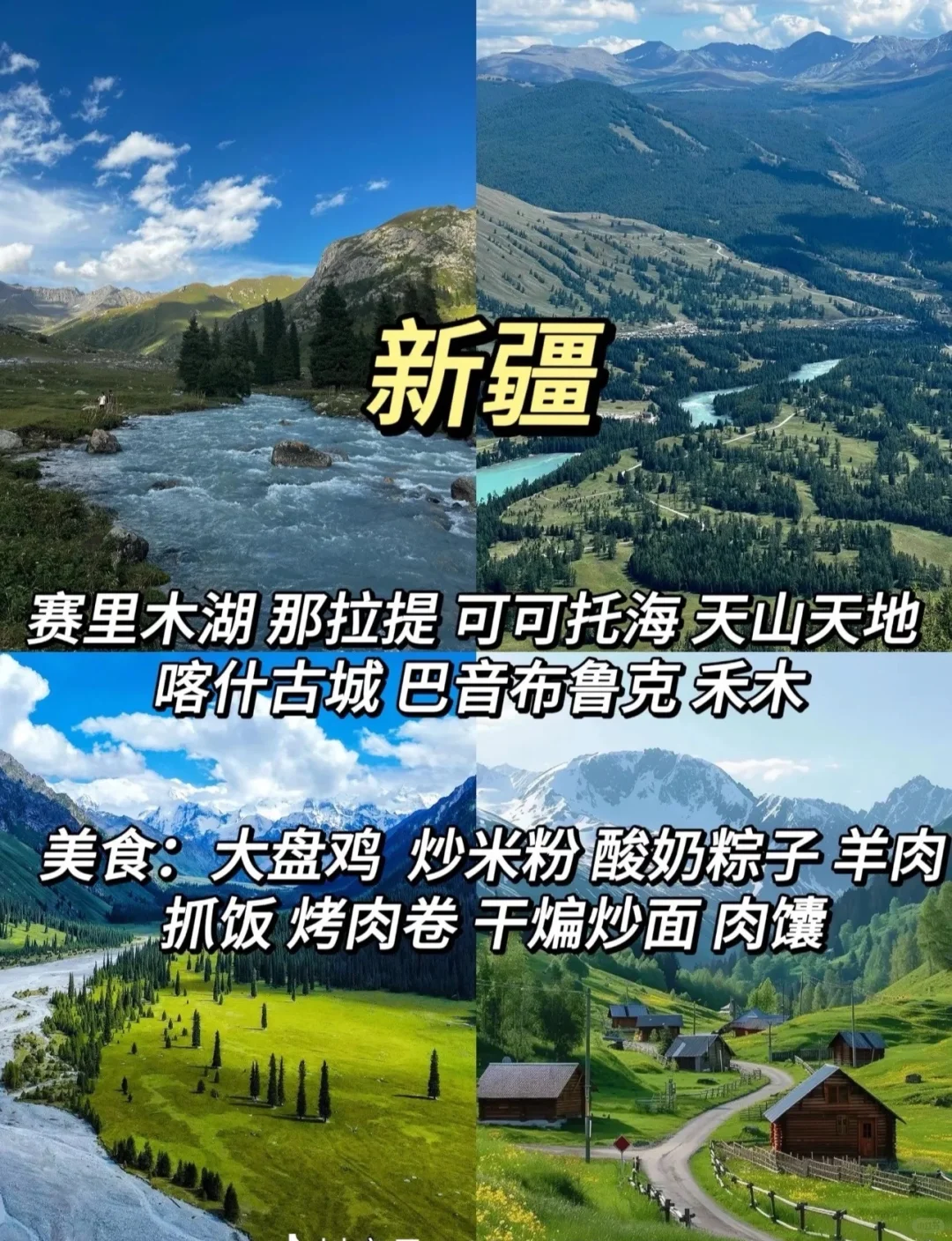 九个绝美城市推荐!