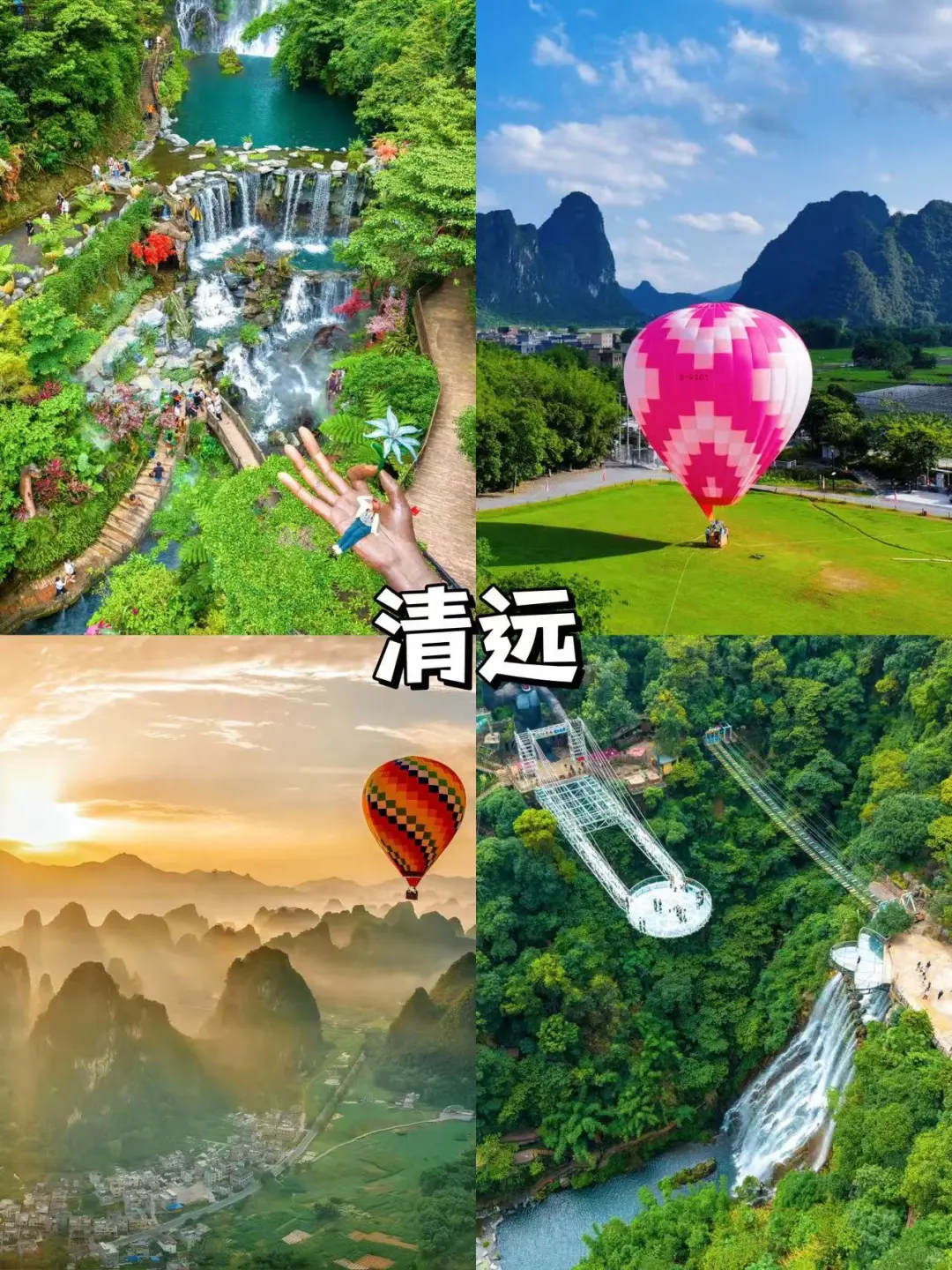 广东不出省||国庆节省内宝藏点🔥超好玩！