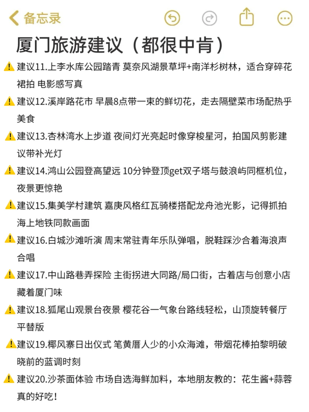 10月的厦门会惩罚每个不提前予约的人😭