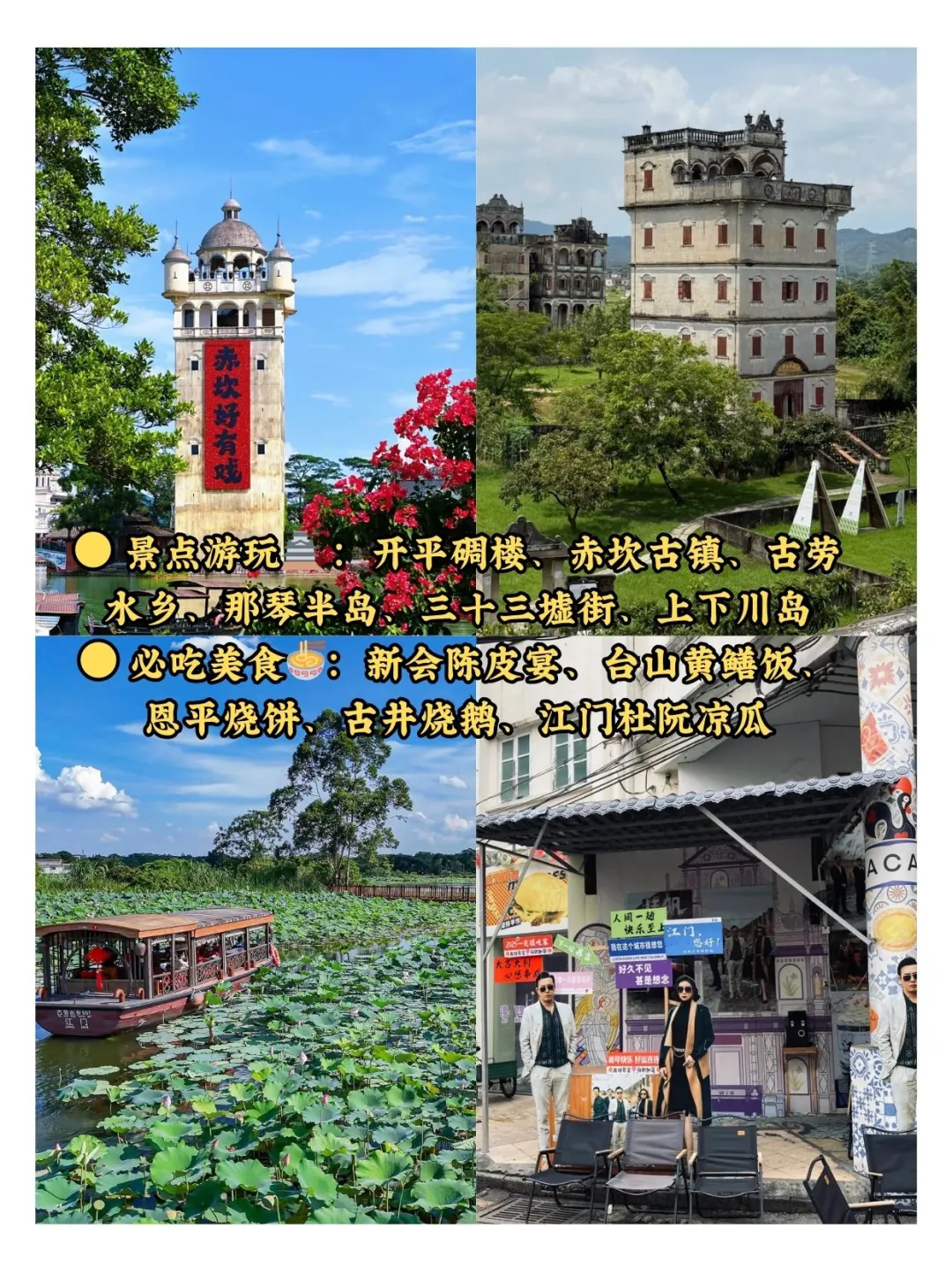 国庆反向旅游📍广东9个小众旅游地不挤人