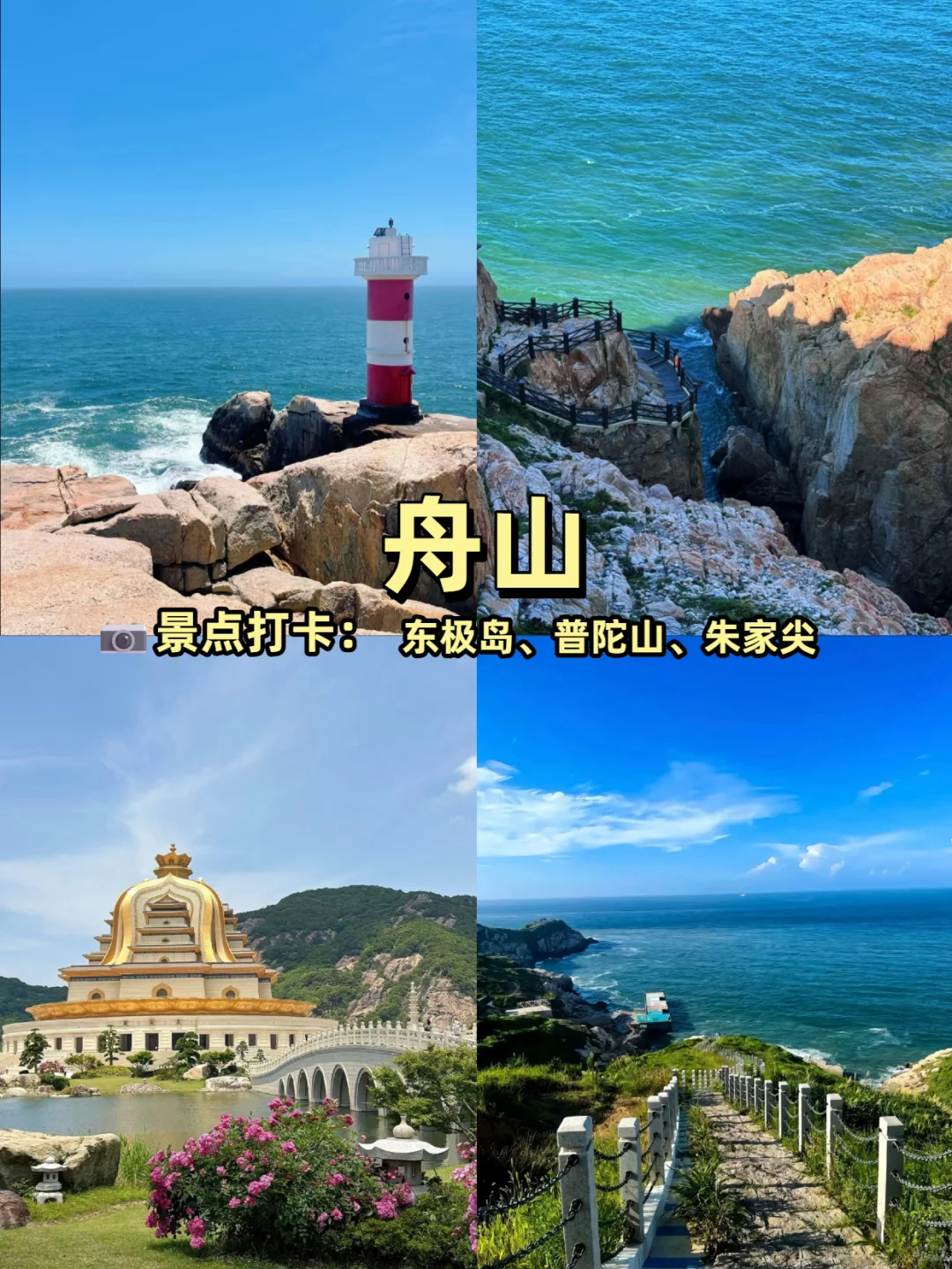 国庆江浙沪游｜小众地，不挤还出片～📸