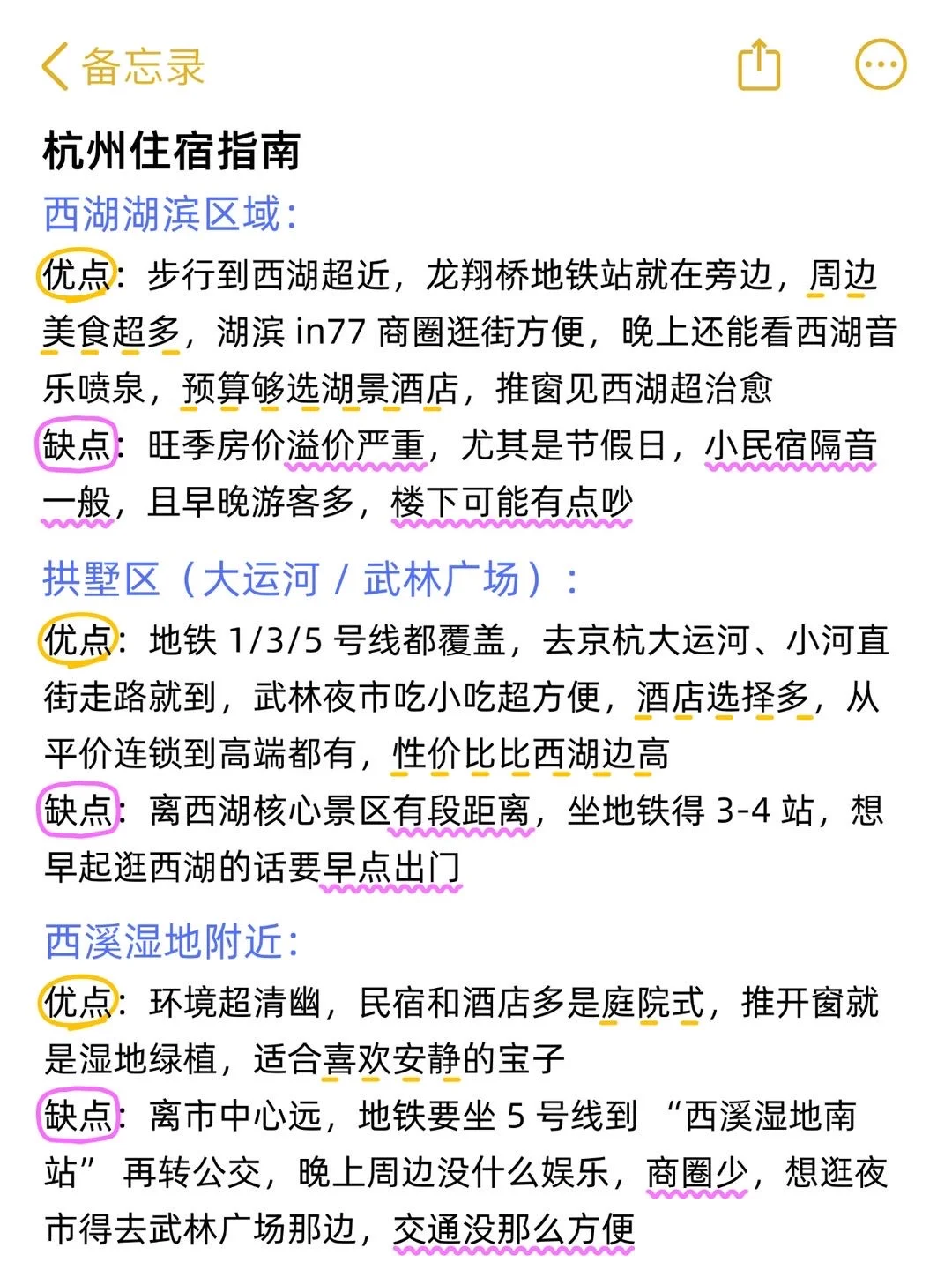 杭州真的会惩罚每一个不提前预约的P人