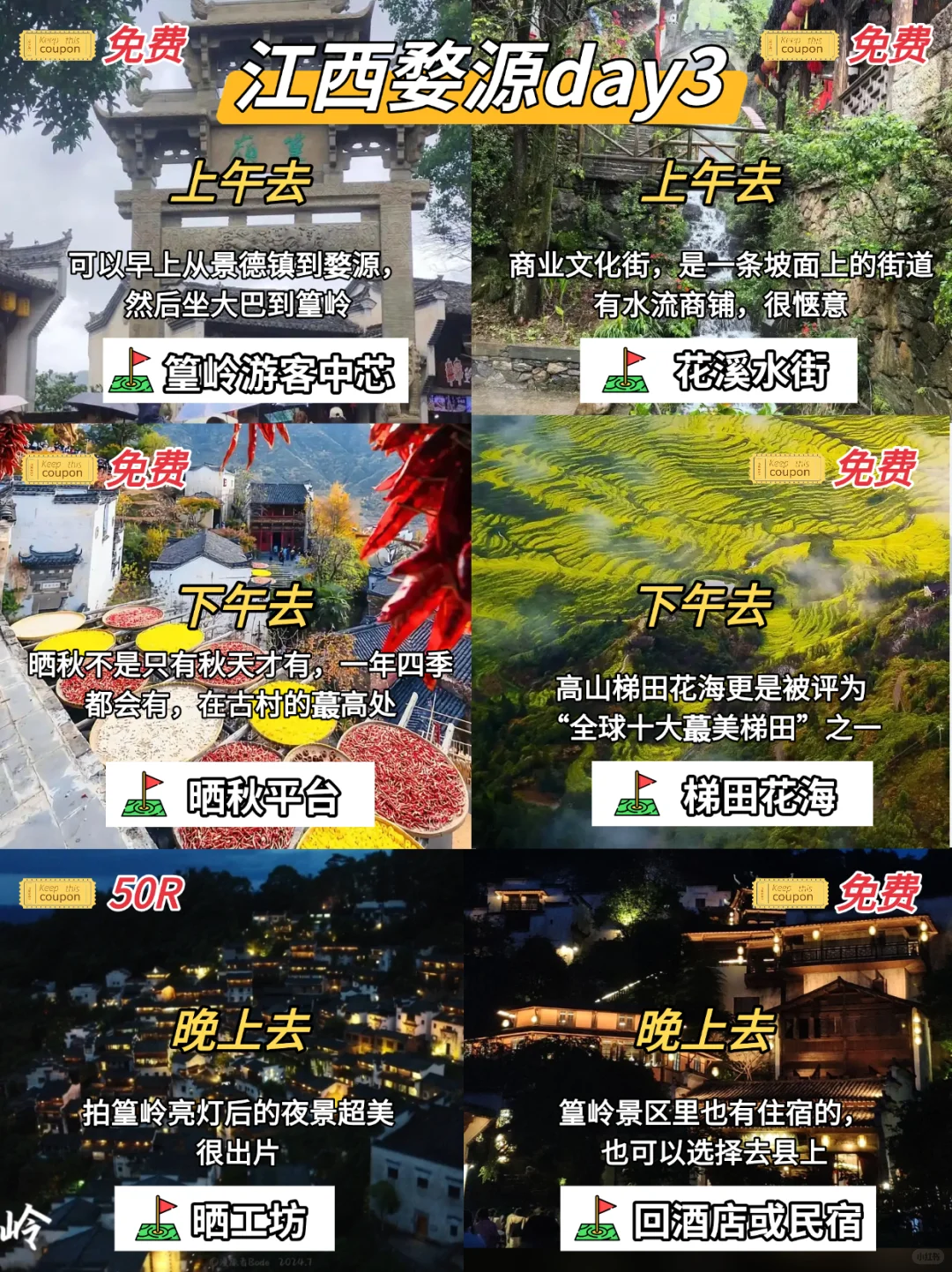 📍南昌-景德镇-婺源4天3晚省钱保姆级攻略