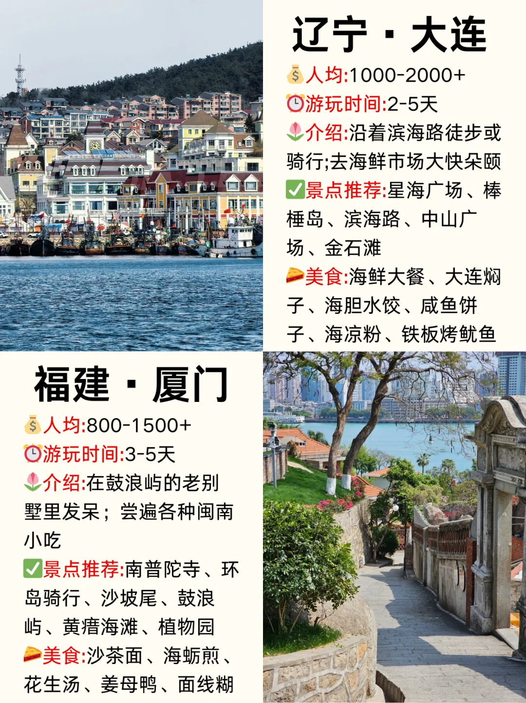 秋天旅游shou选‼️超好玩的12个城市🥳