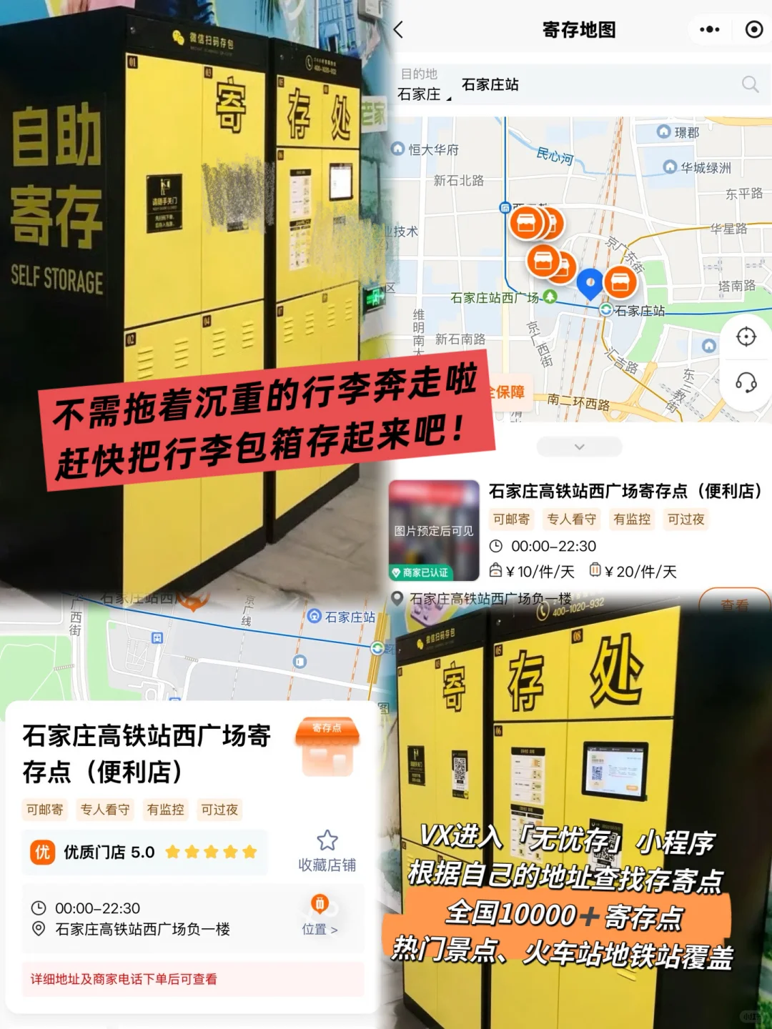 国庆假期京津冀旅游14地推荐！附寄存攻略