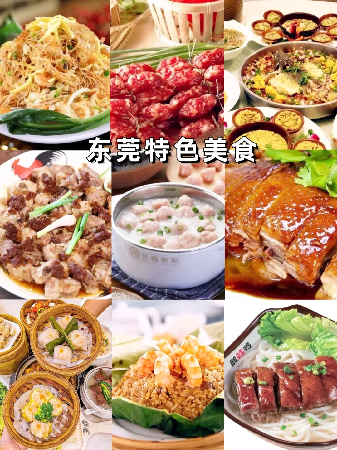 东莞旅游攻略｜12大必去热门景点＆小众玩法