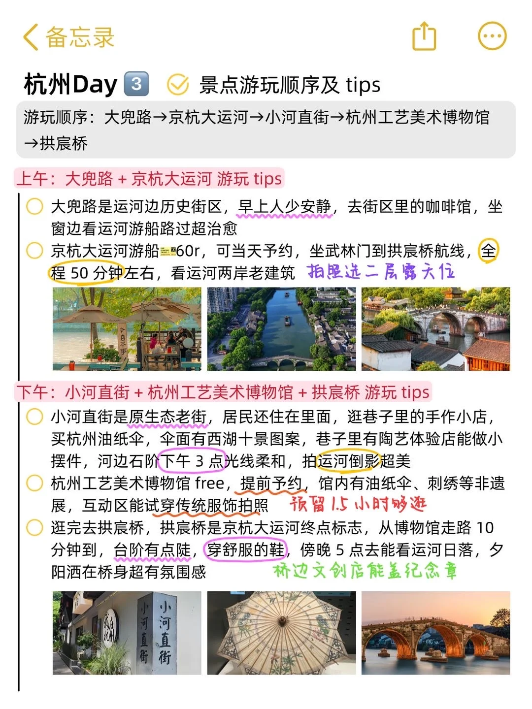 杭州真的会惩罚每一个不提前预约的P人