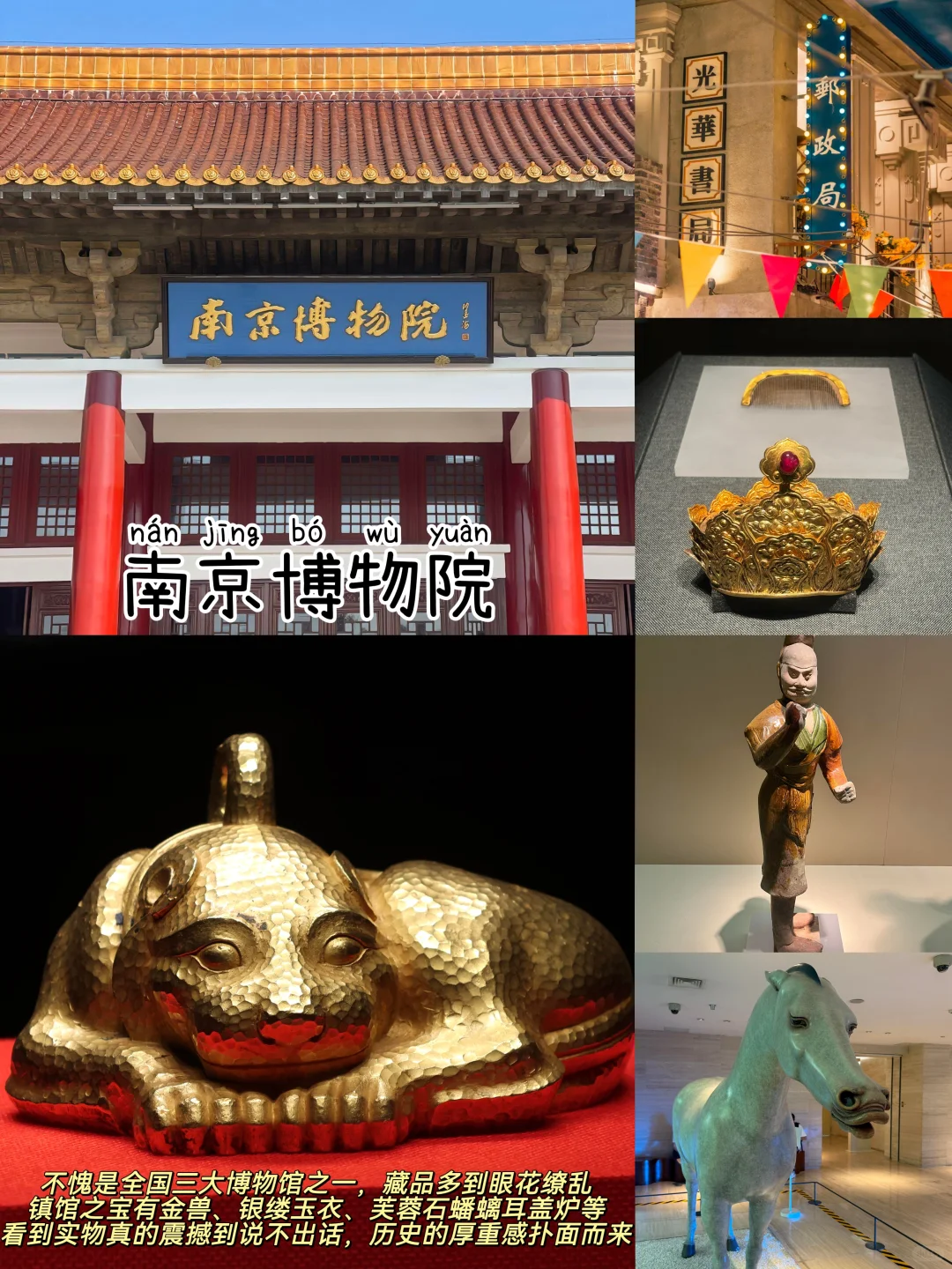 南京📍两天一夜｜保姆级逛吃攻略，超详细