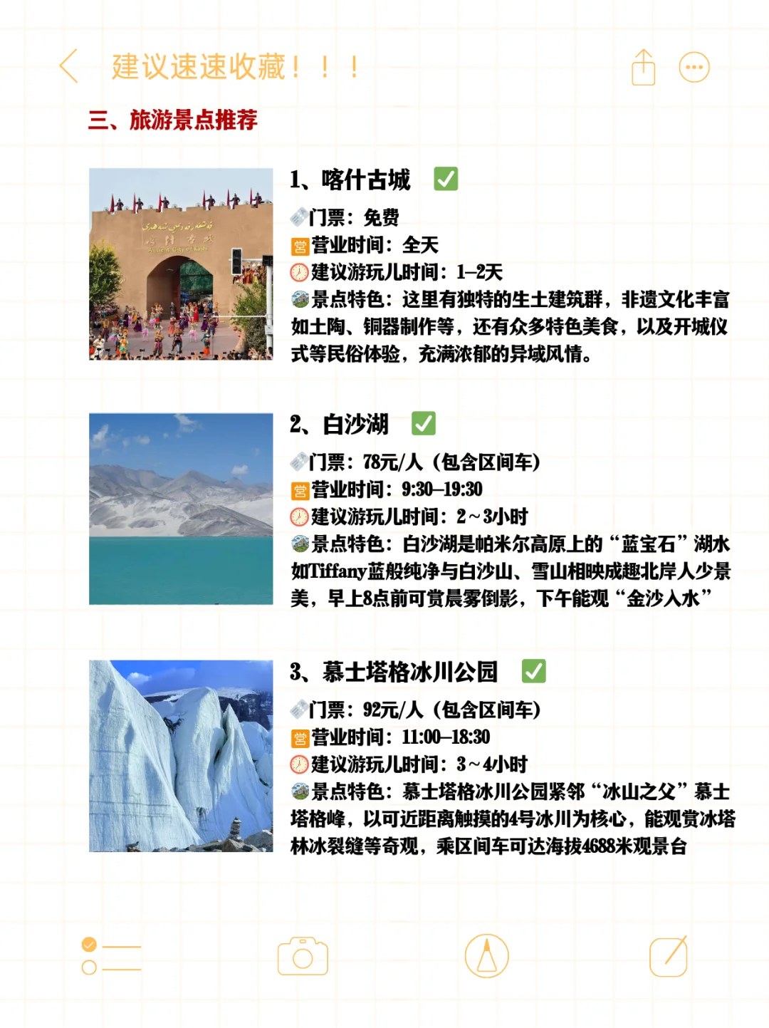9-11月份去南疆旅行，建议先看这份避坑指南