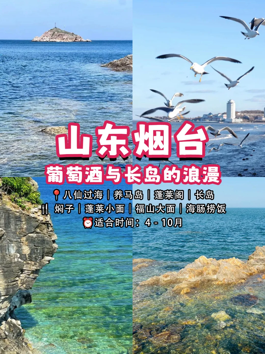 9-10月不去后悔的九9大海滨城市