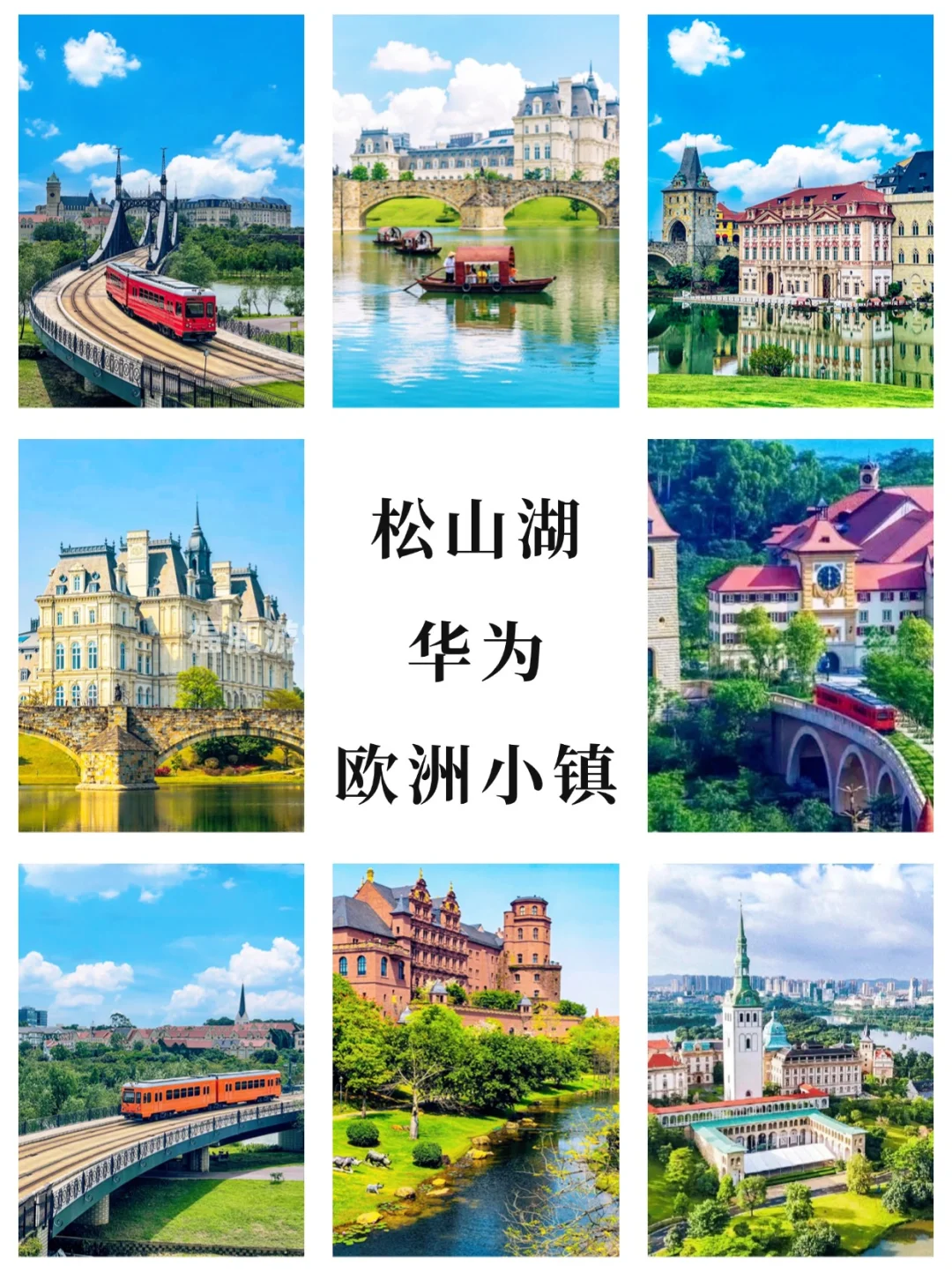 东莞旅游攻略｜12大必去热门景点＆小众玩法