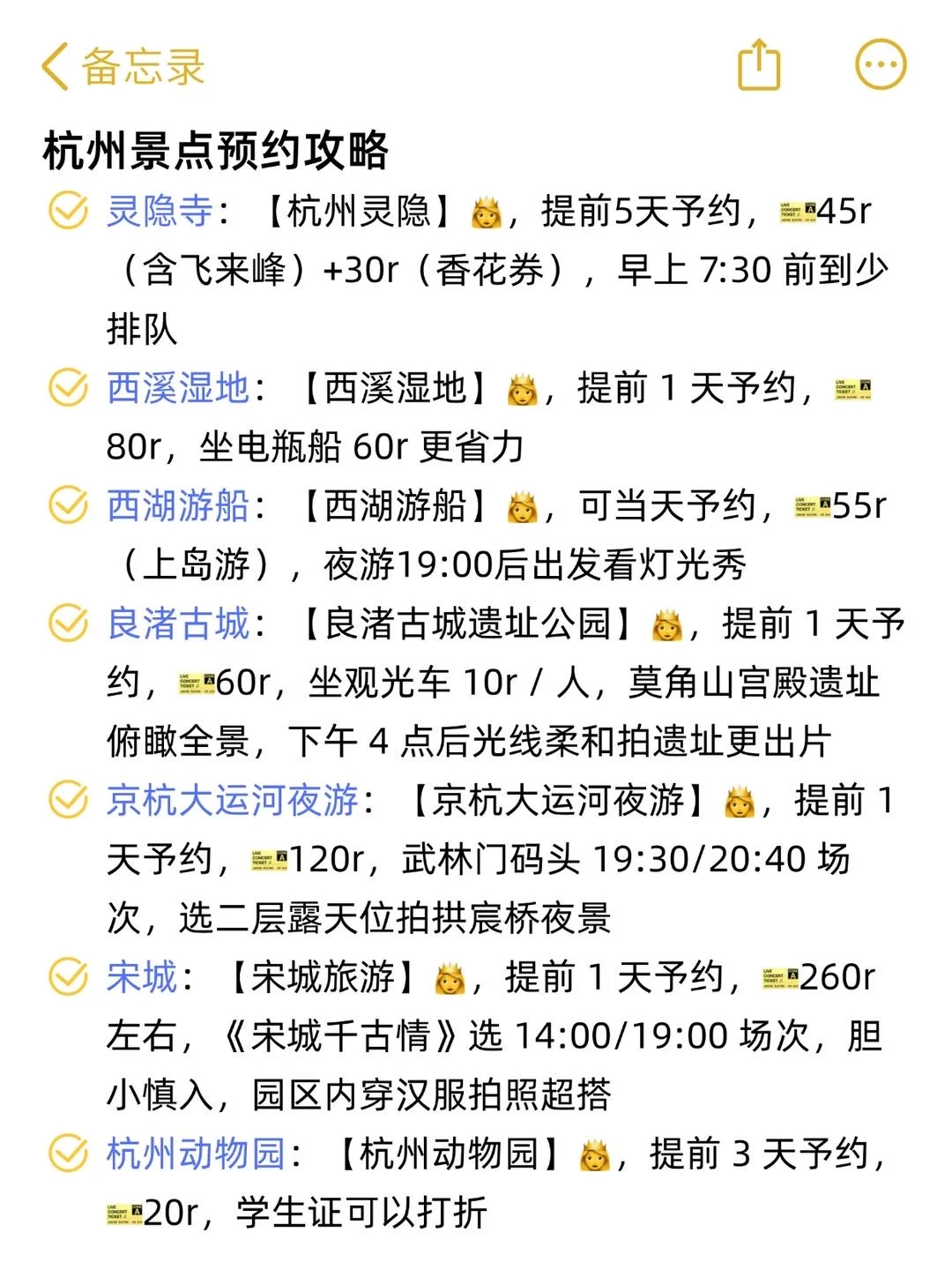 杭州真的会惩罚每一个不提前预约的P人