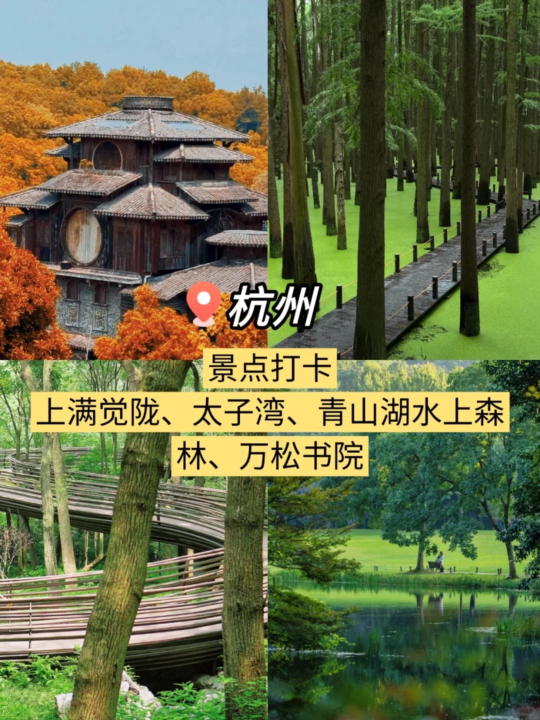 江浙沪小众秘境Top9💦人少景美