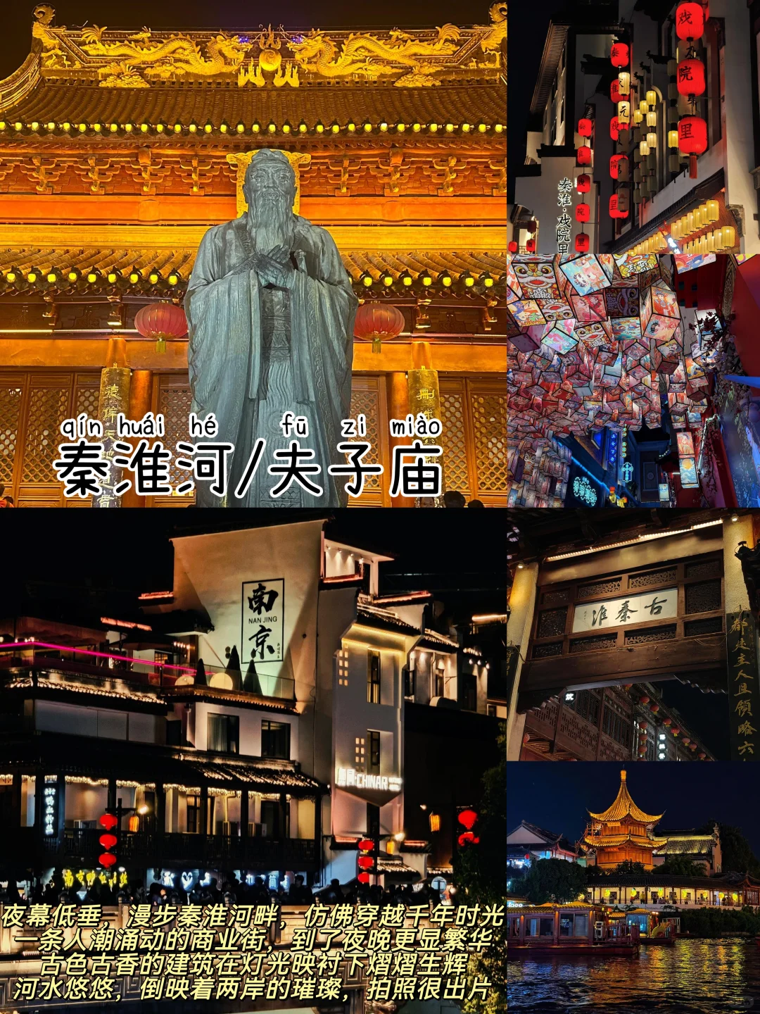 南京📍两天一夜｜保姆级逛吃攻略，超详细