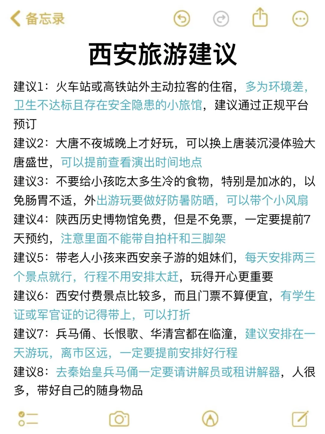 写给10月准备去西安旅游的姐妹👭超全