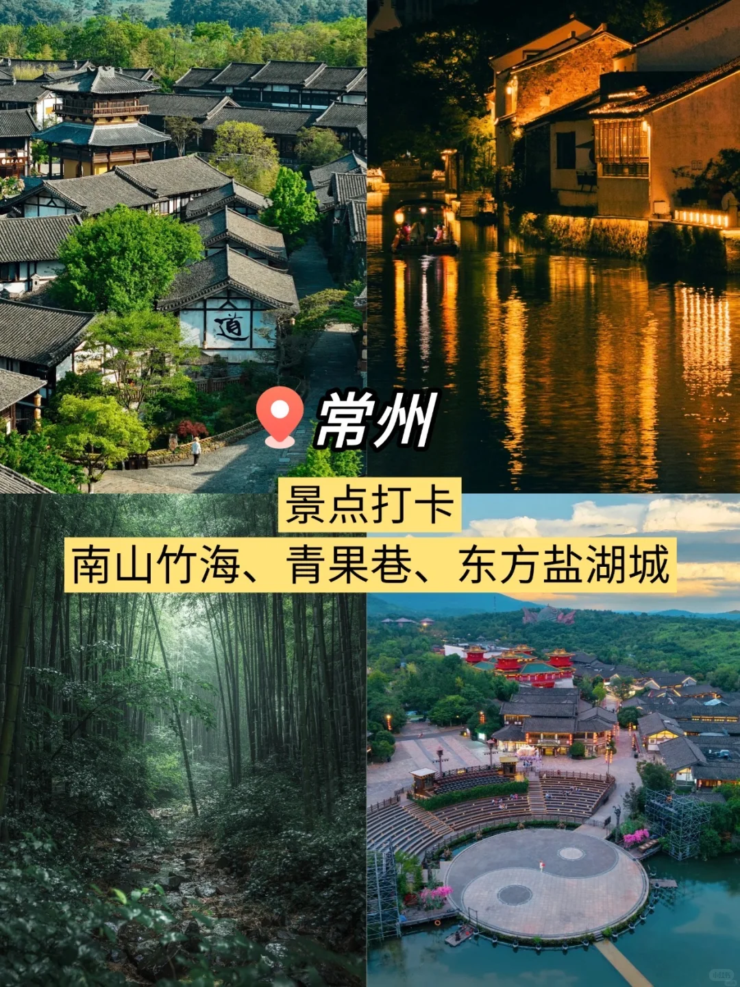 江浙沪小众秘境Top9💦人少景美