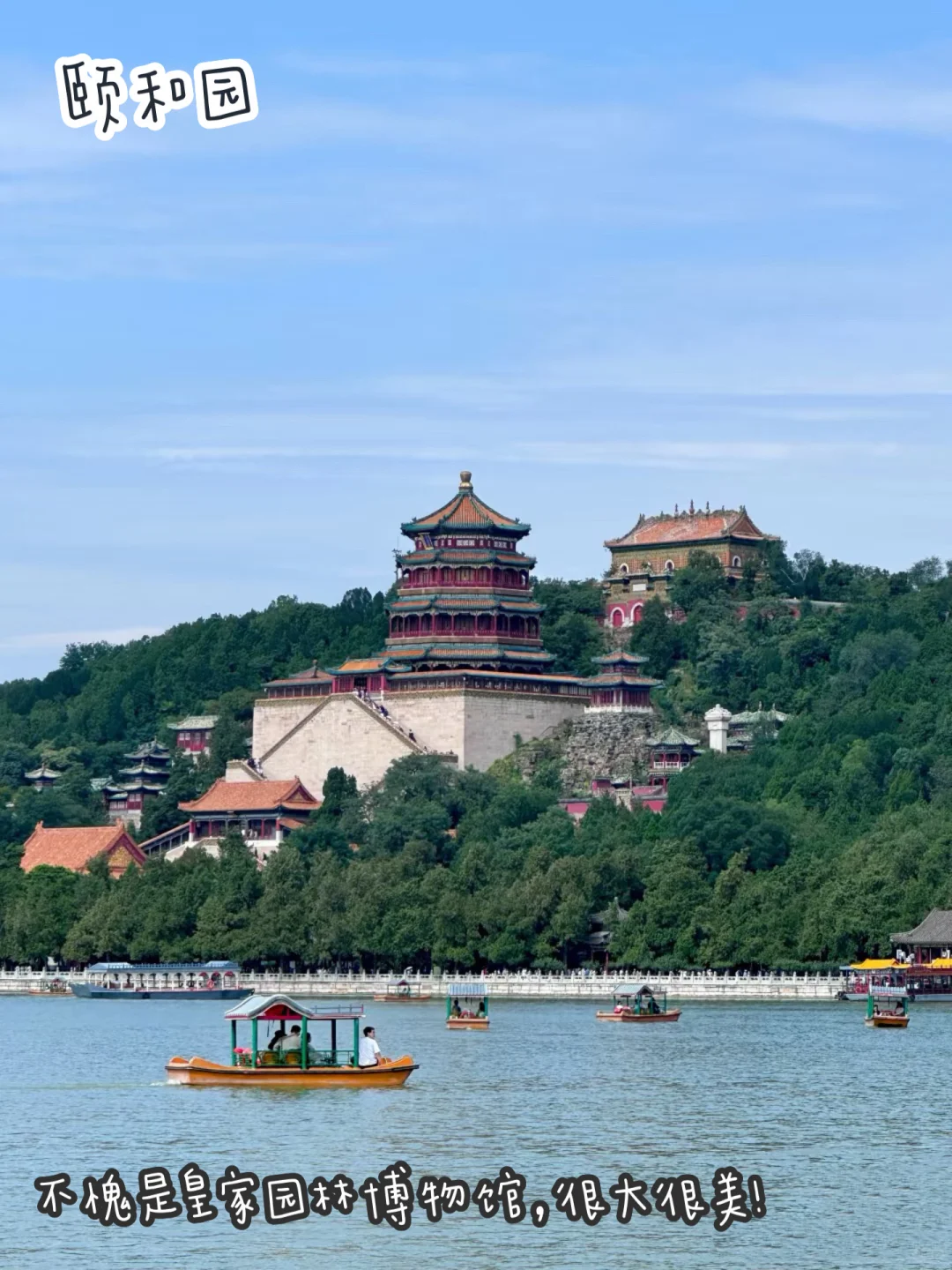 国庆带娃去北京✈️约不上故宫国博的快码住❗️
