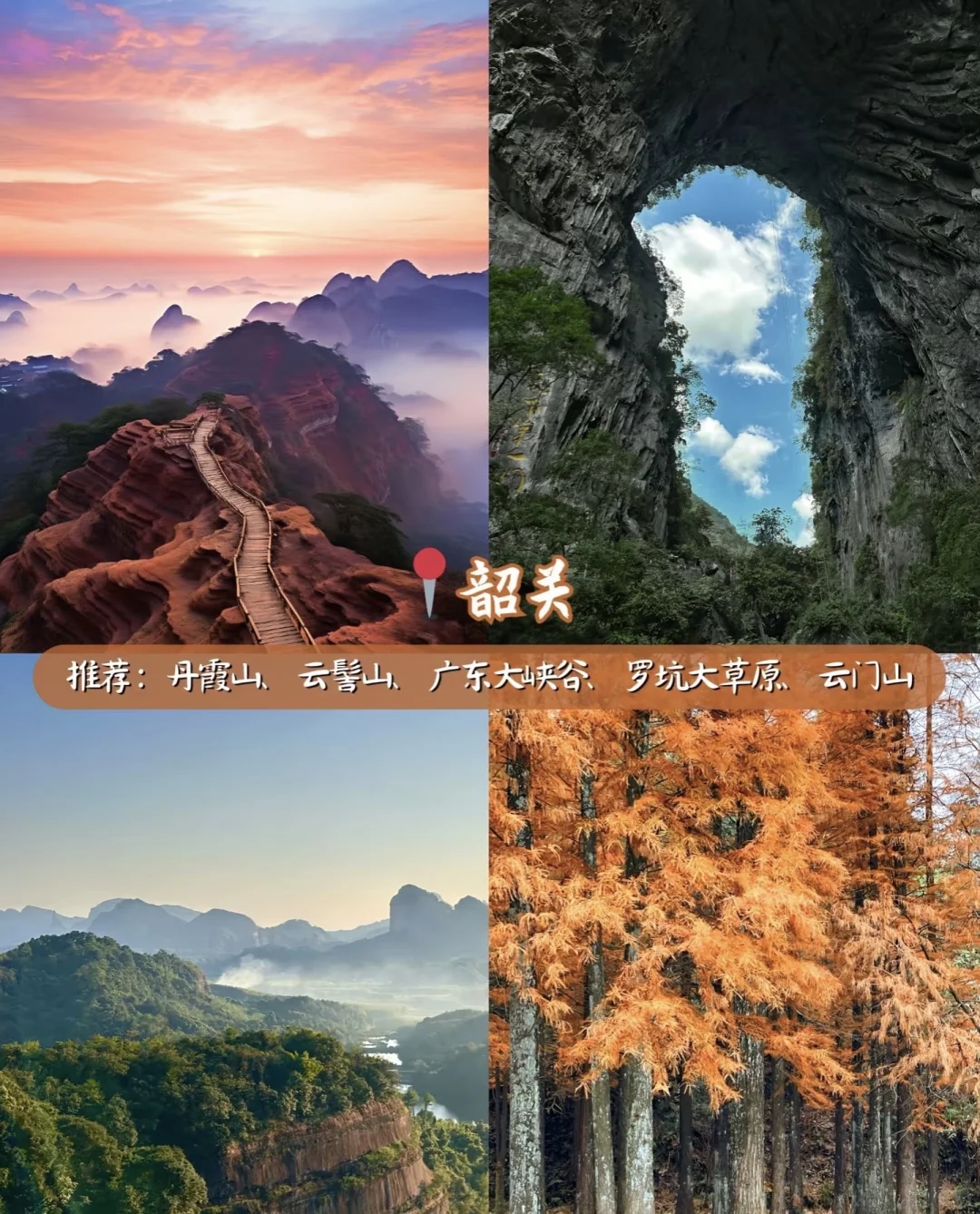 国庆中秋8天假期—广东10个值得旅游城市