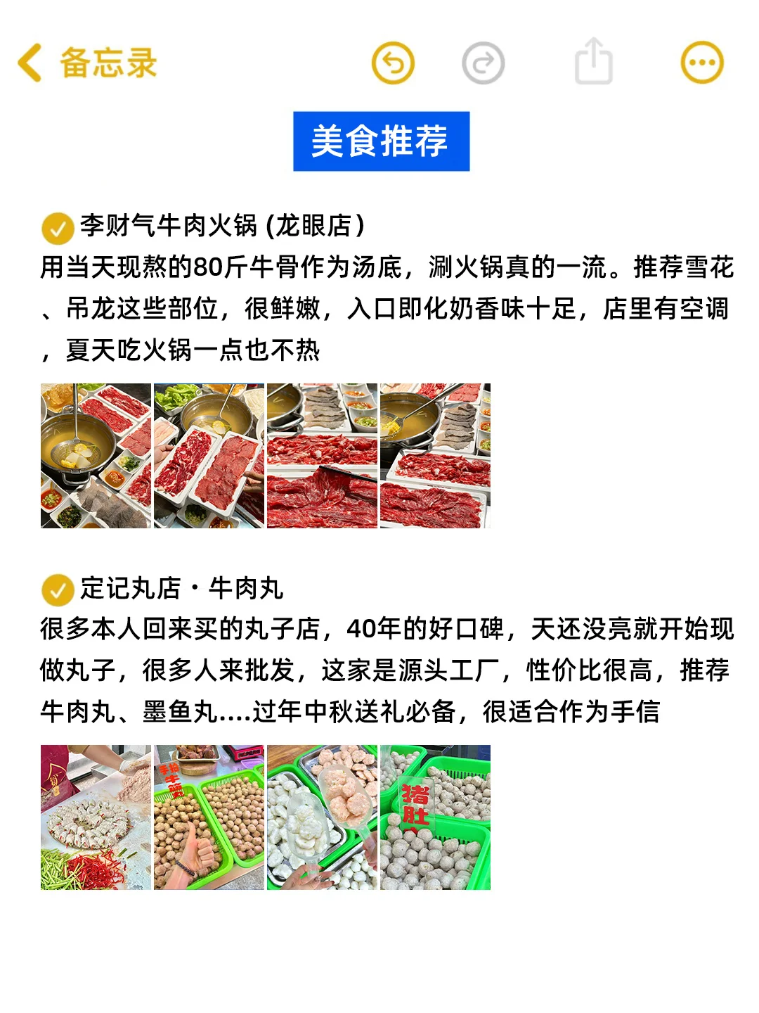 6刷汕头!本人做的旅游攻略已经next level了