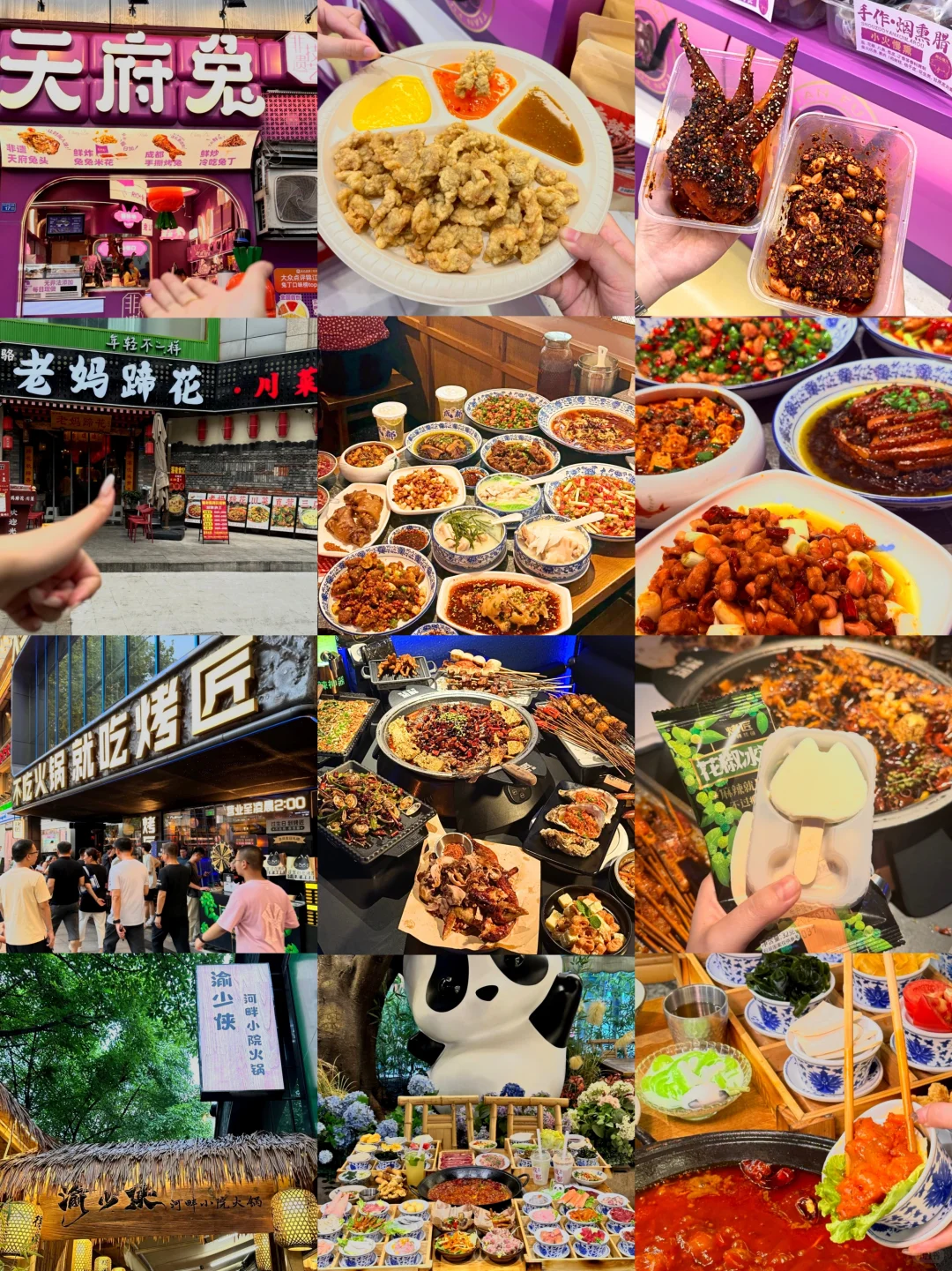 10-11月来成都亲子游的！存下吧！