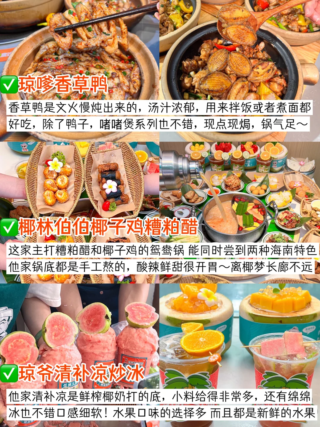 谁懂…男朋友做的三亚五日游攻略太棒了‼️