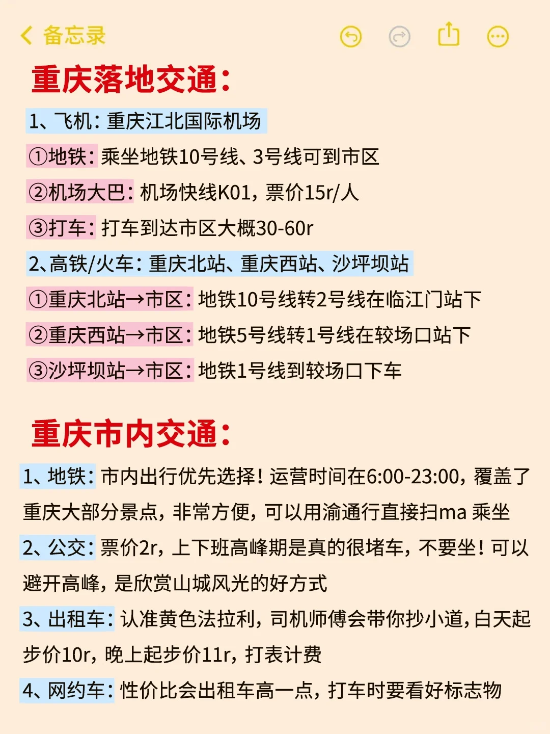 10-11🈷️来重庆玩的！别怪我没提前告诉你