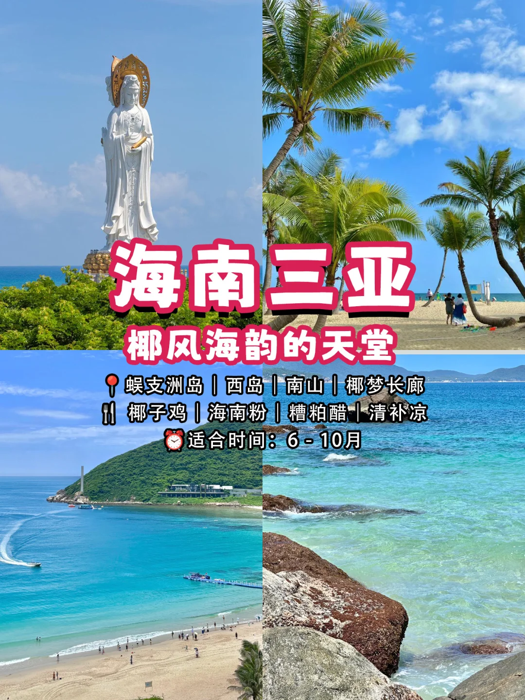 9-10月不去后悔的九9大海滨城市