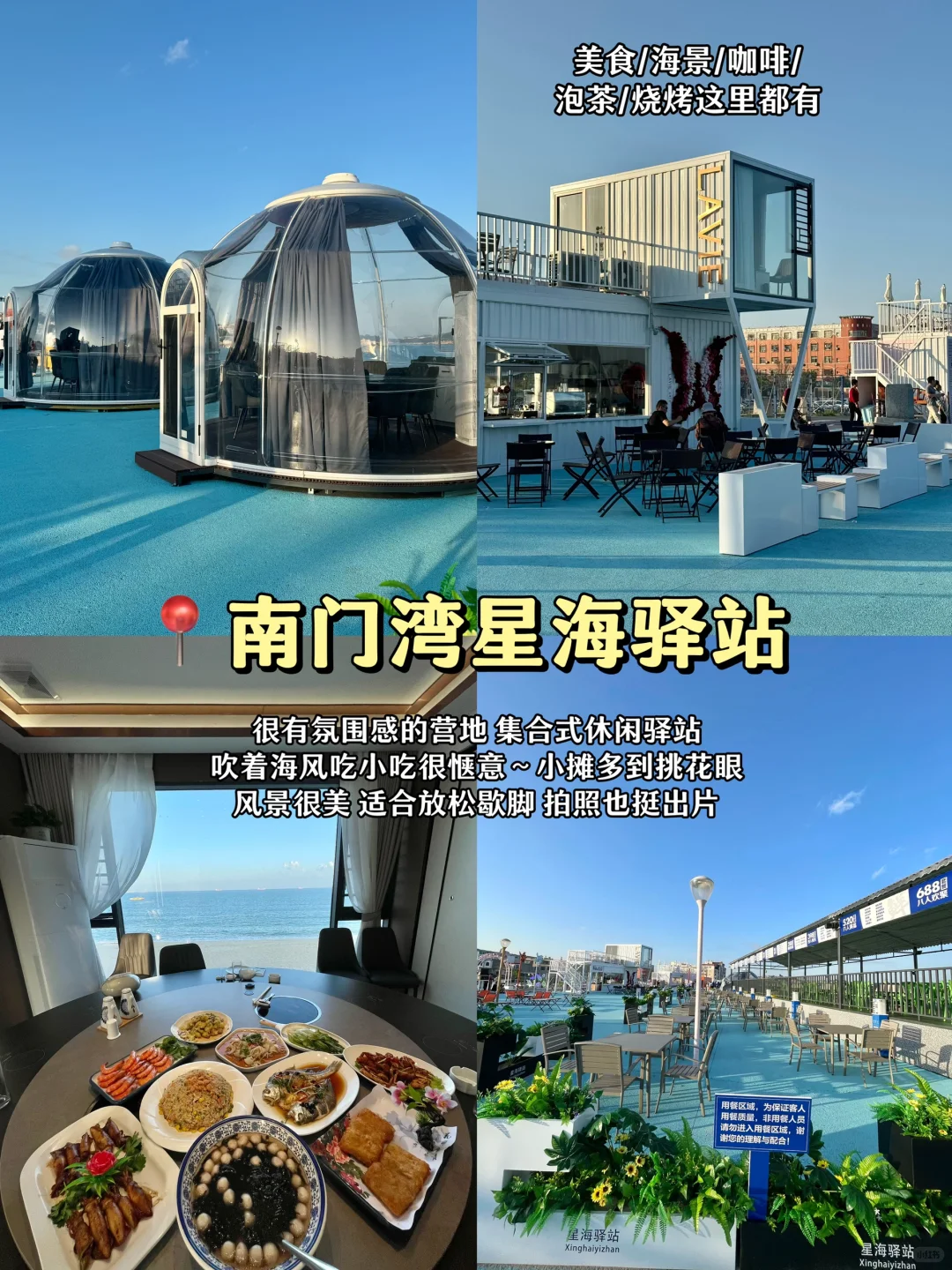 吐血整理！东山岛3天2晚旅游攻略‼️附路线